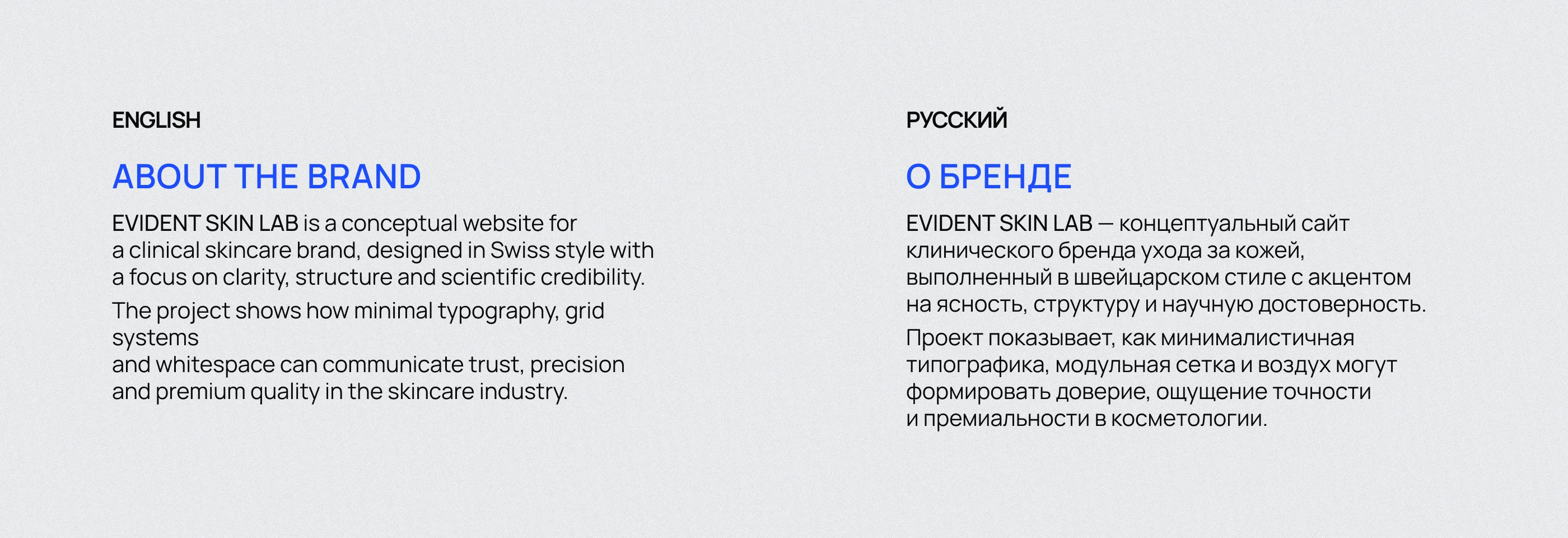 Дизайн сайта | Website | Cosmetics | Skincare brand — Изображение №2 — Интерфейсы, Брендинг на Dprofile