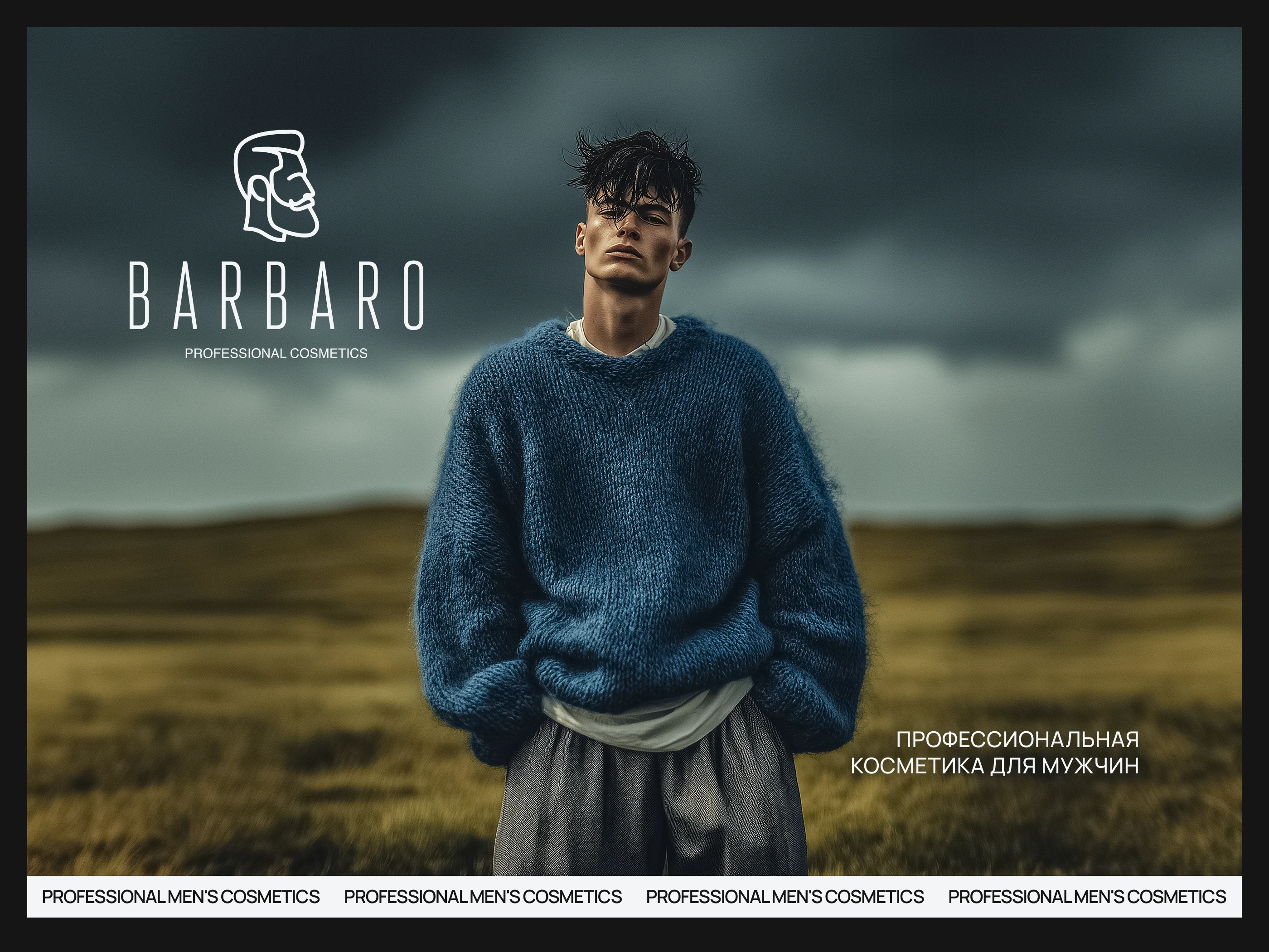 Инфографика | Wildberries, Ozon | Мужская косметика — Изображение №1 — Брендинг, Графика на Dprofile