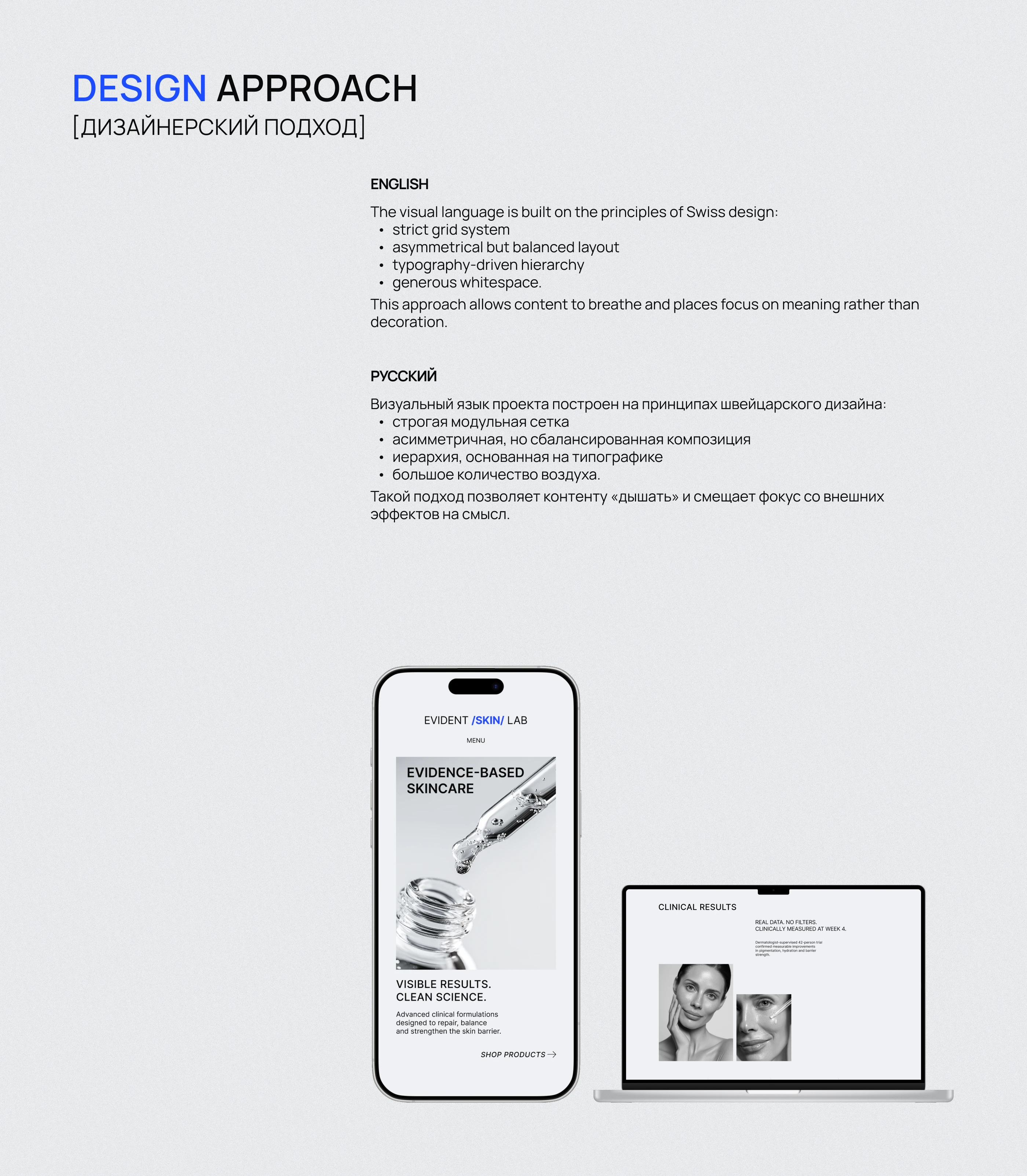 Дизайн сайта | Website | Cosmetics | Skincare brand — Изображение №4 — Интерфейсы, Брендинг на Dprofile