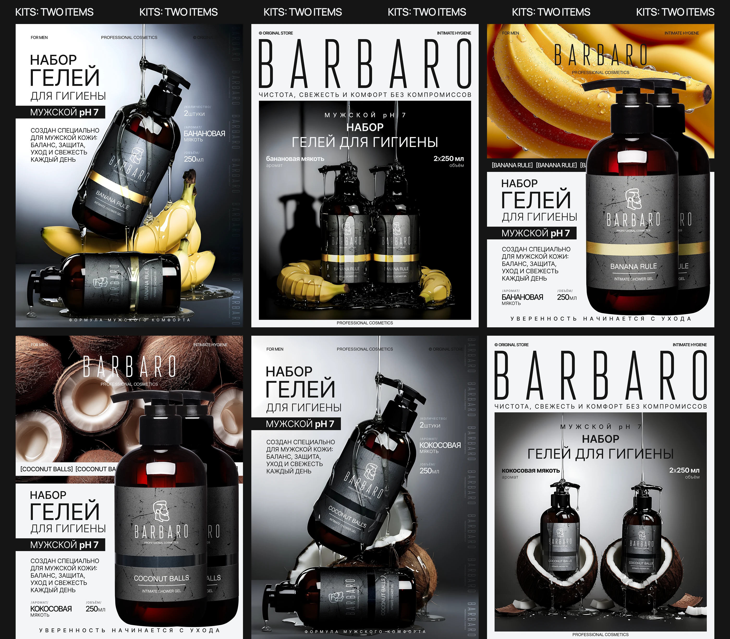 Инфографика | Wildberries, Ozon | Мужская косметика — Изображение №8 — Брендинг, Графика на Dprofile