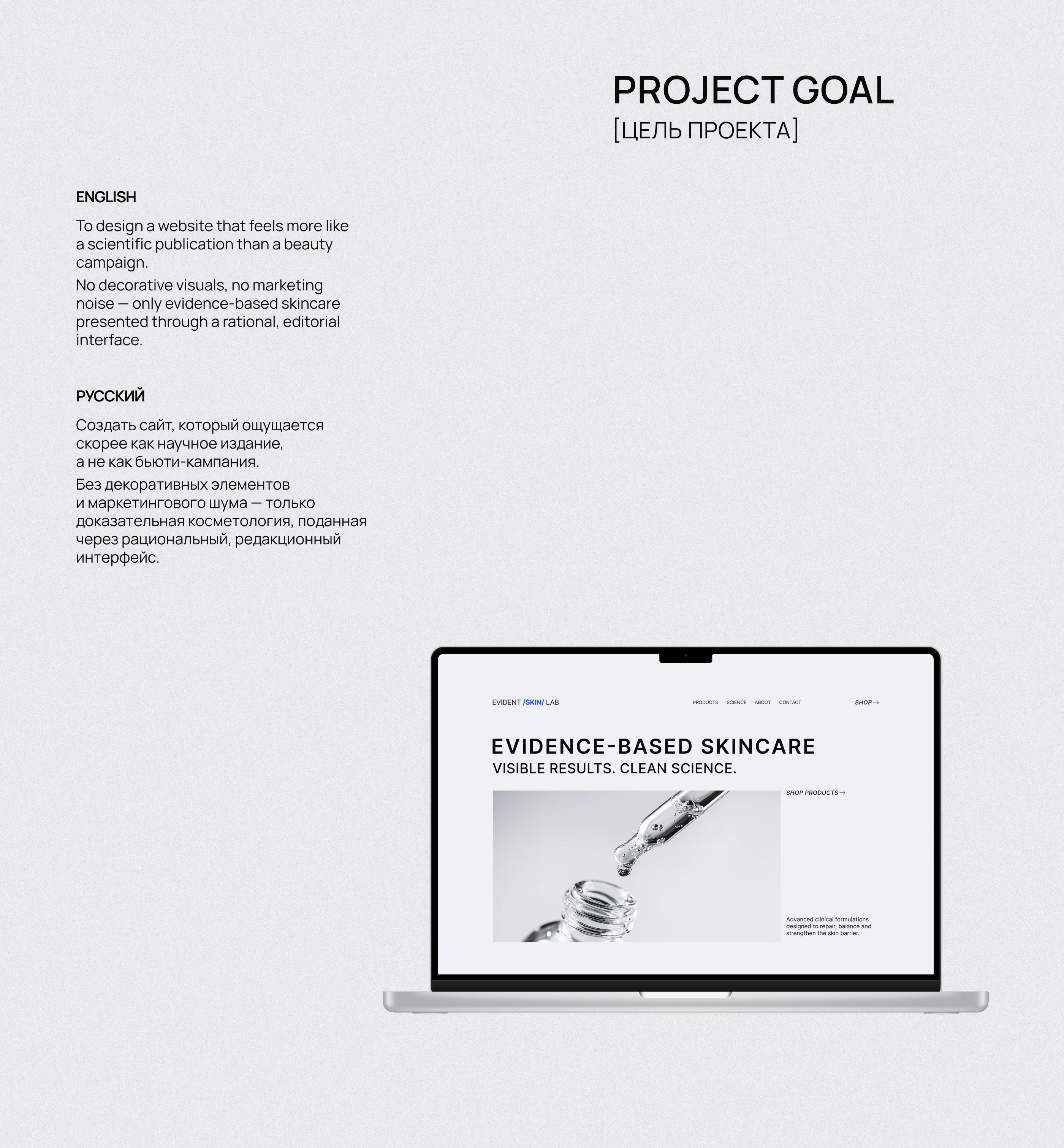 Дизайн сайта | Website | Cosmetics | Skincare brand — Изображение №3 — Интерфейсы, Брендинг на Dprofile