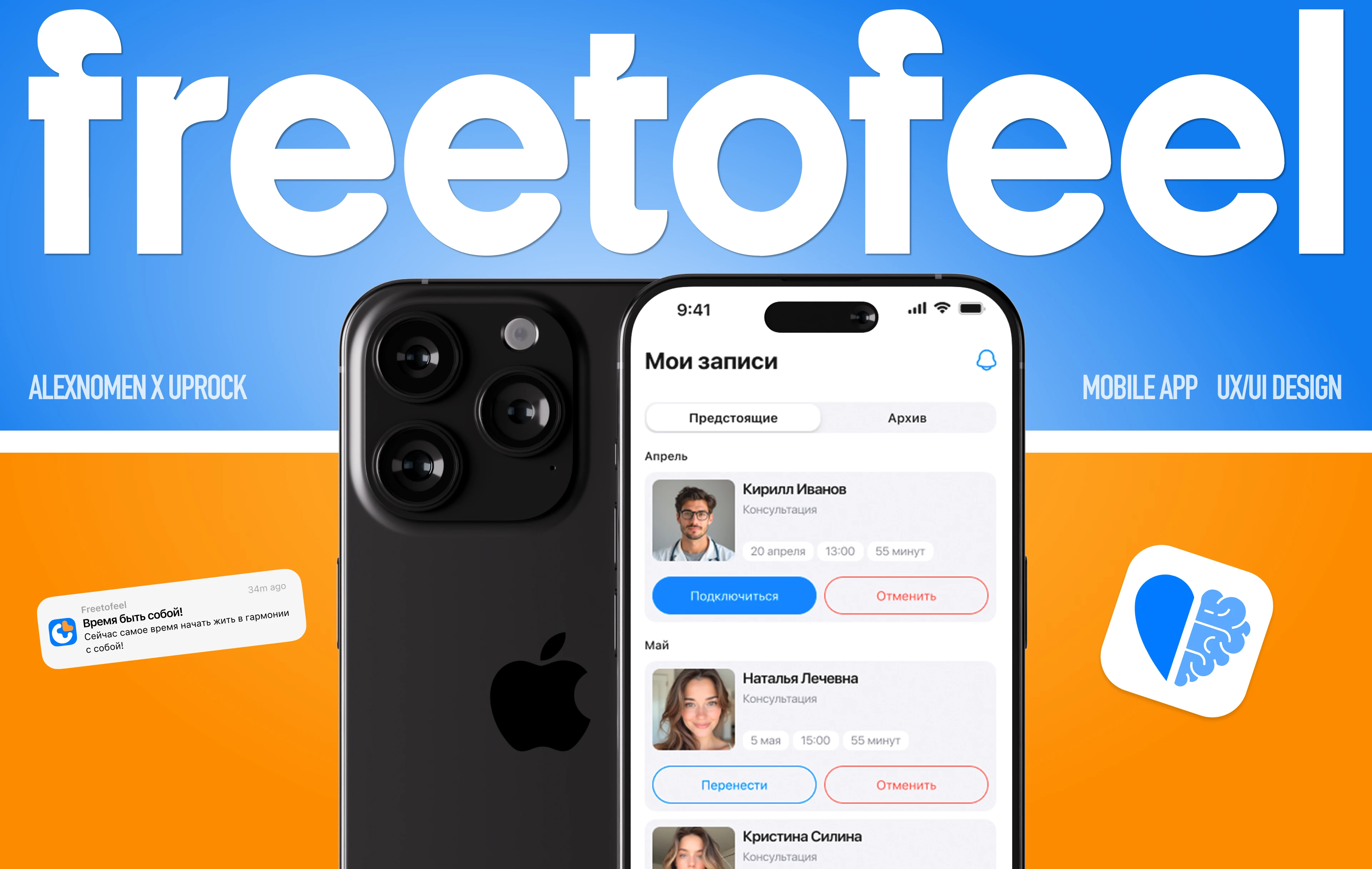Freetofeel Psychology | Mobile App | UX/UI — Изображение №1 — Интерфейсы на Dprofile
