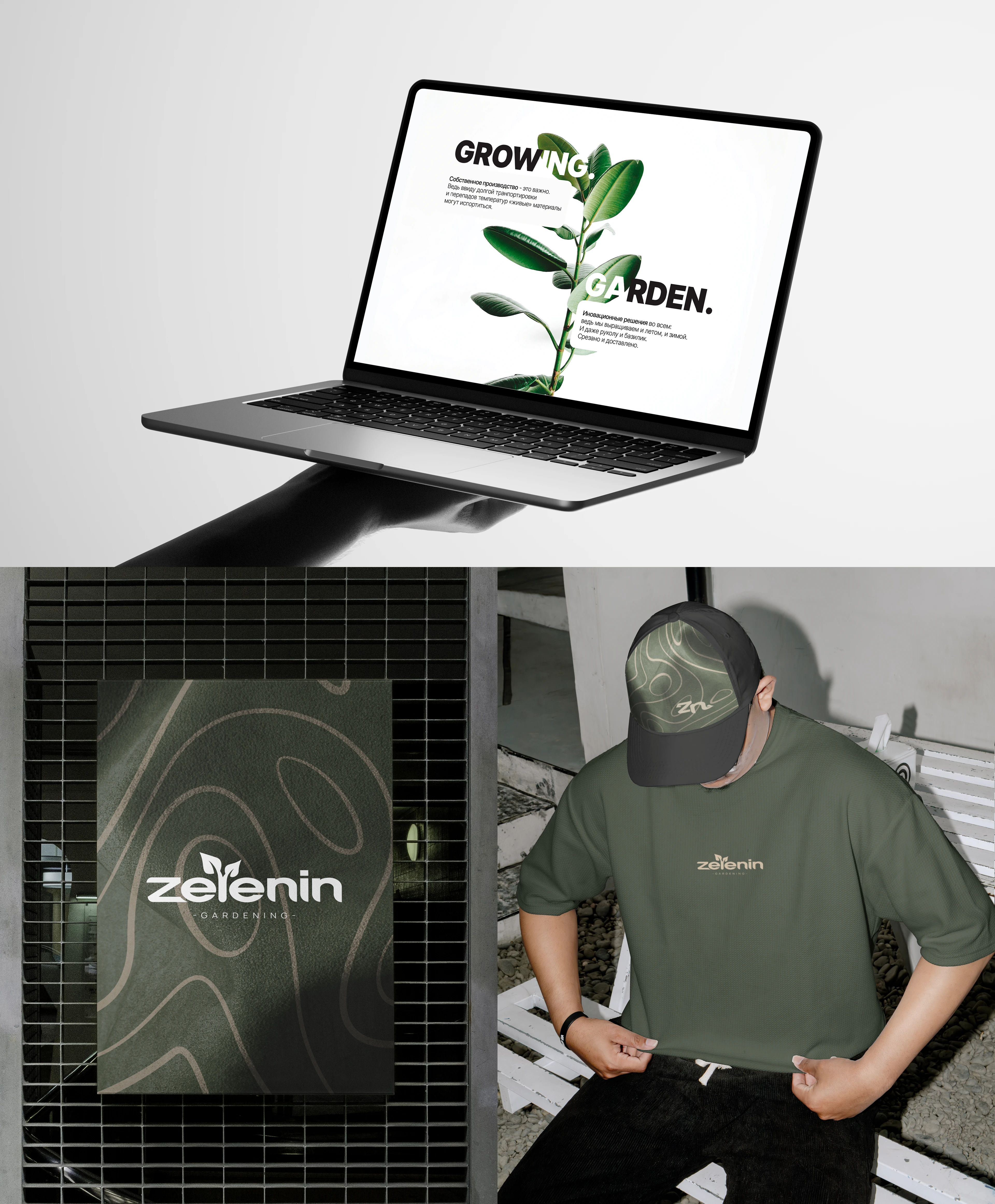 ZELENIN Gardening | Brand Identity — Изображение №6 — Брендинг на Dprofile