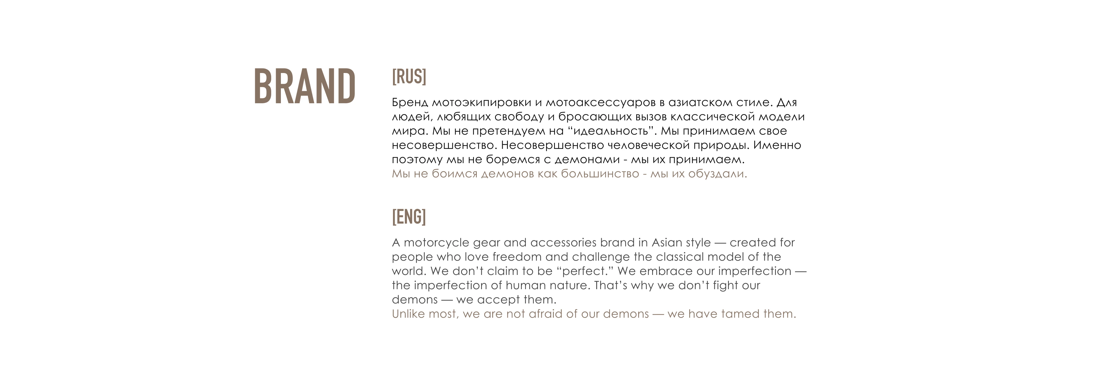 BAKENEKO | Motowear Brand Identity — Изображение №2 — Брендинг на Dprofile
