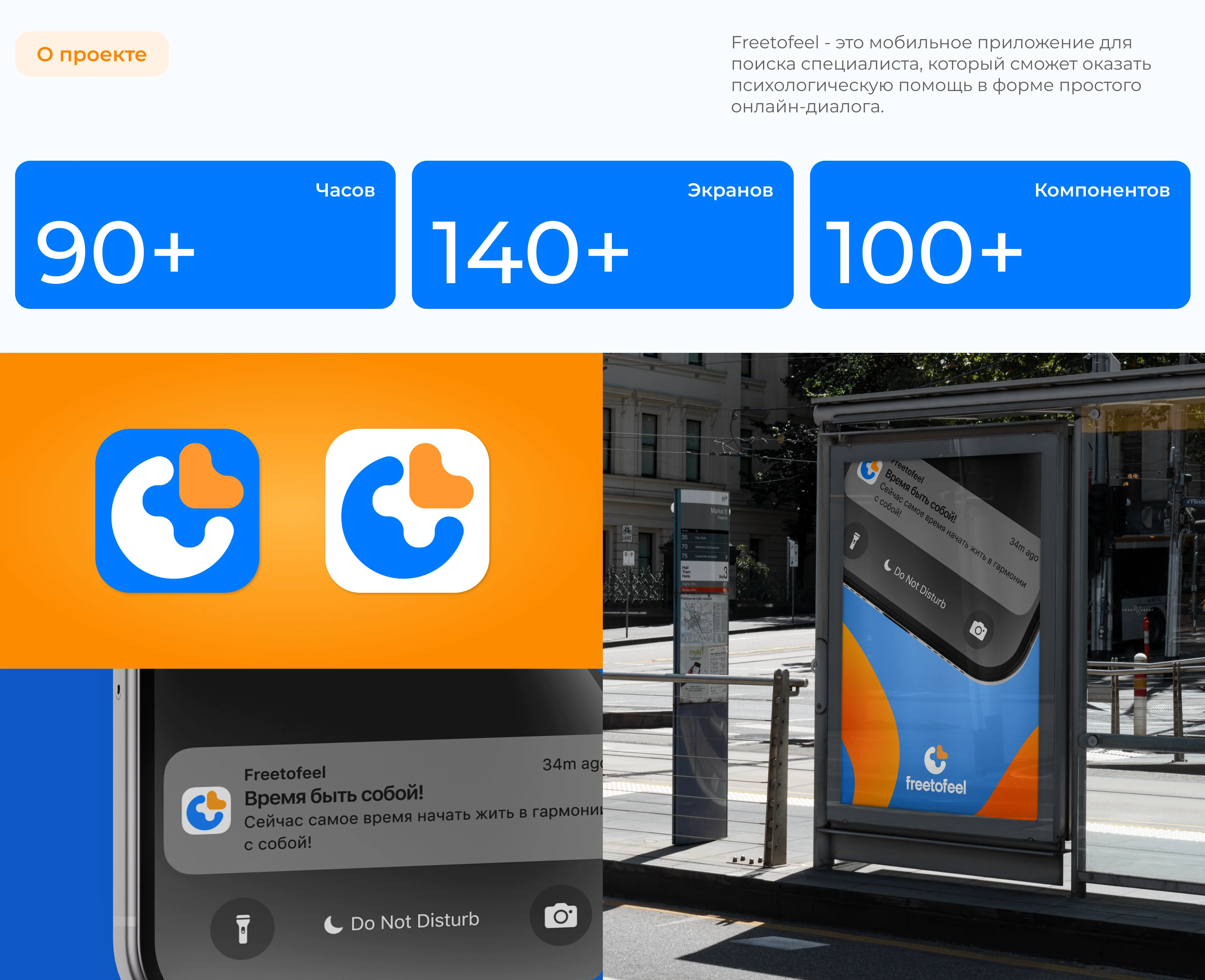 Freetofeel Psychology | Mobile App | UX/UI — Изображение №2 — Интерфейсы на Dprofile