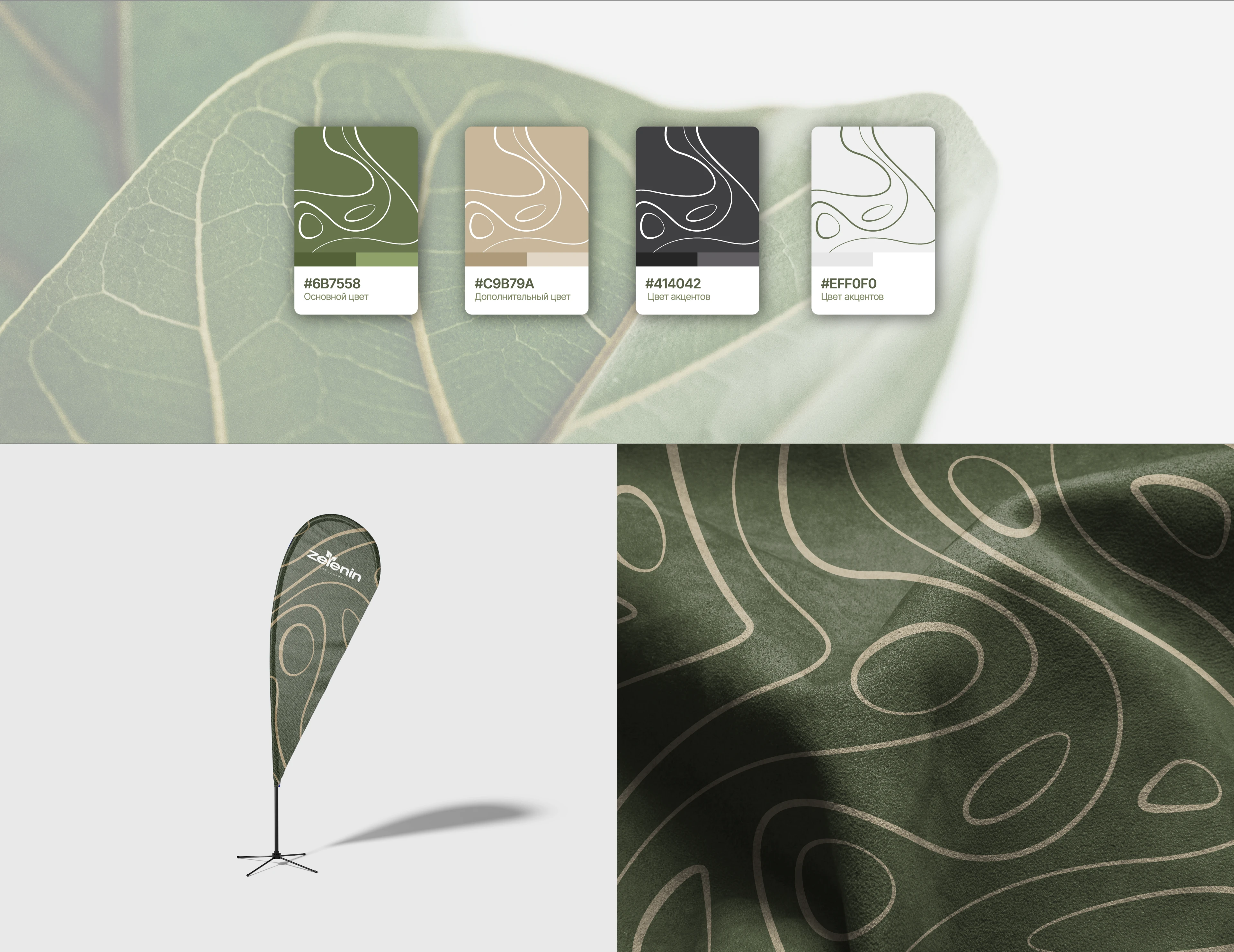 ZELENIN Gardening | Brand Identity — Изображение №11 — Брендинг на Dprofile