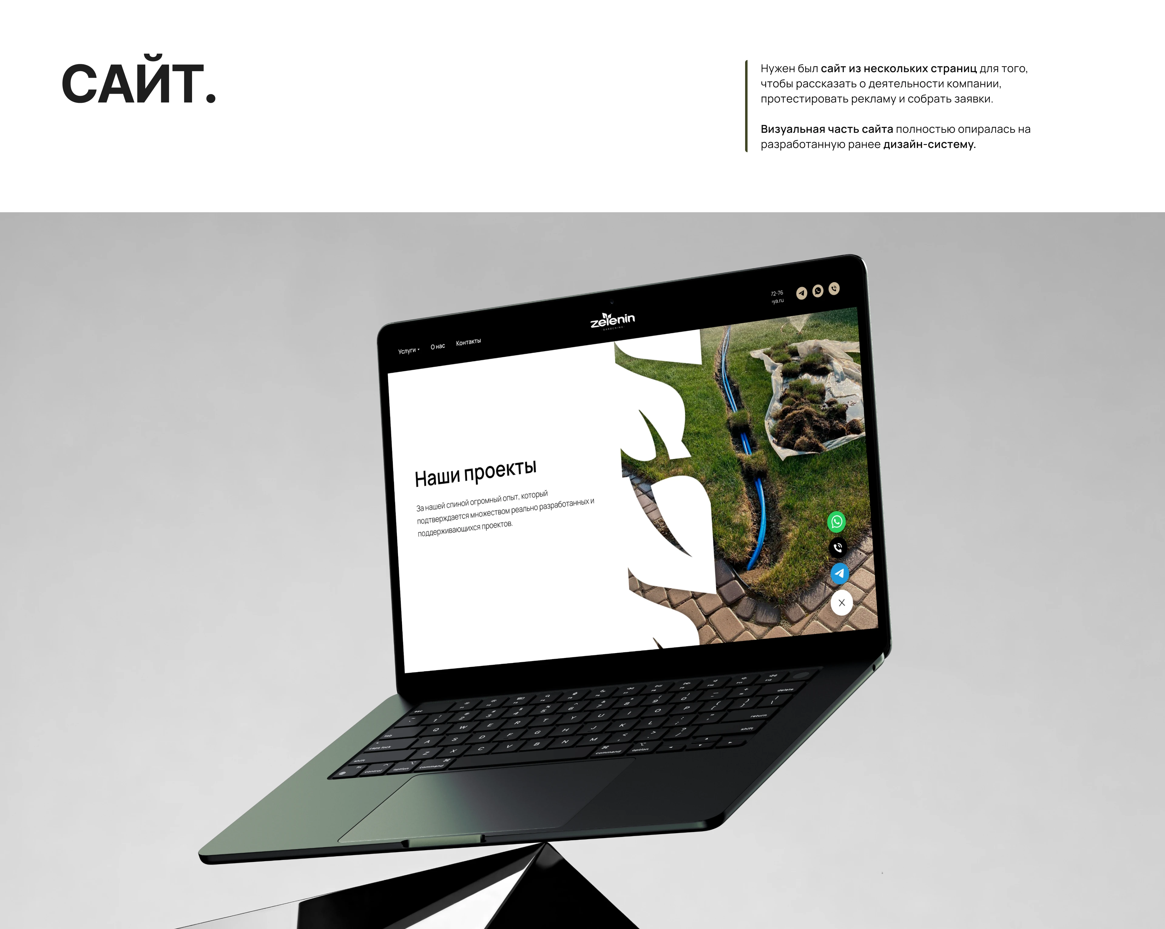 ZELENIN Gardening | Brand Identity — Изображение №17 — Брендинг на Dprofile