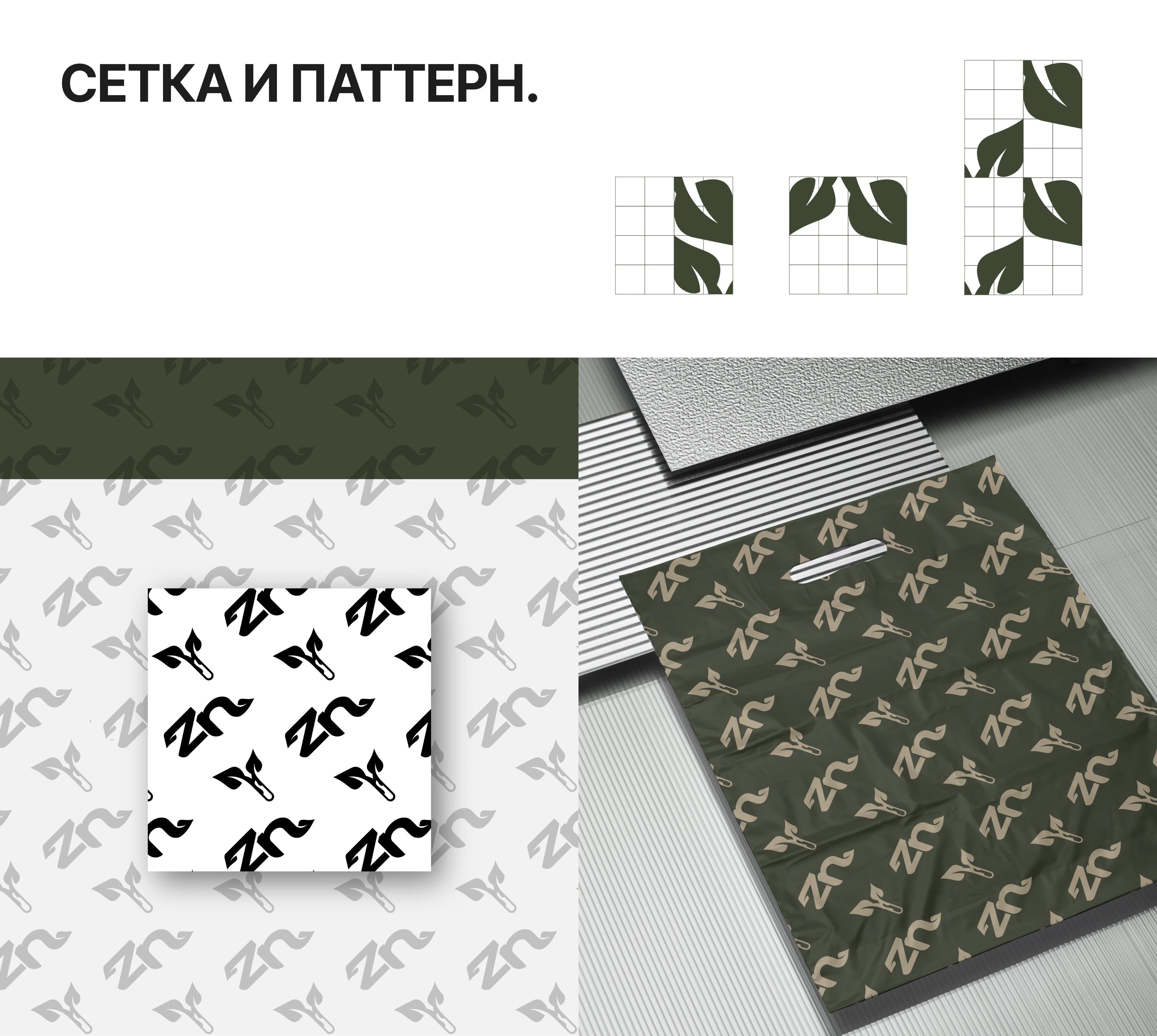 ZELENIN Gardening | Brand Identity — Изображение №9 — Брендинг на Dprofile