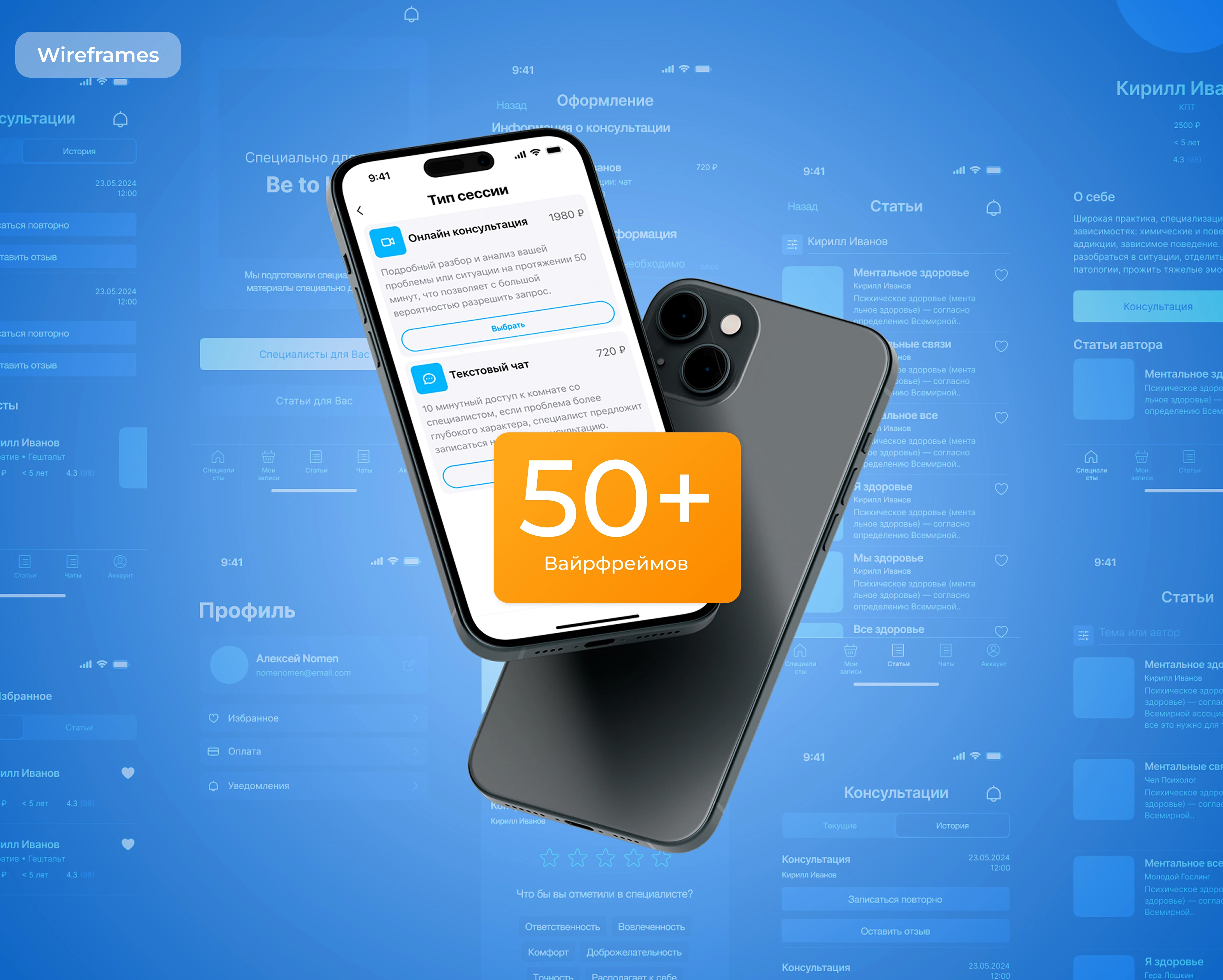 Freetofeel Psychology | Mobile App | UX/UI — Изображение №5 — Интерфейсы на Dprofile
