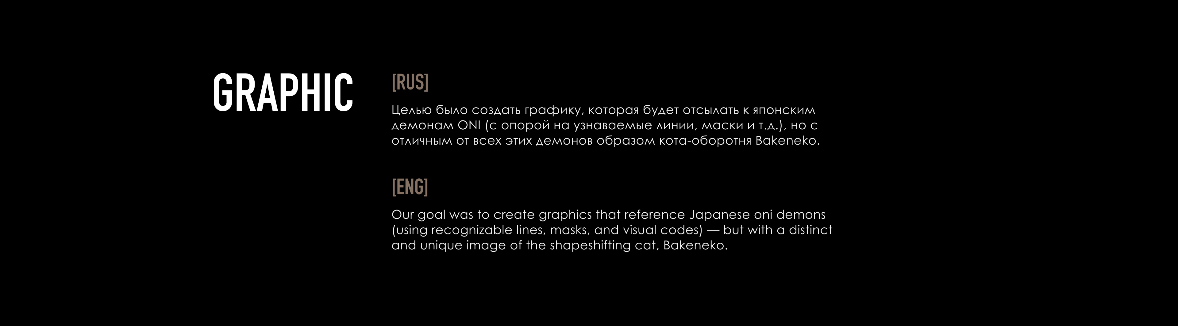 BAKENEKO | Motowear Brand Identity — Изображение №6 — Брендинг на Dprofile