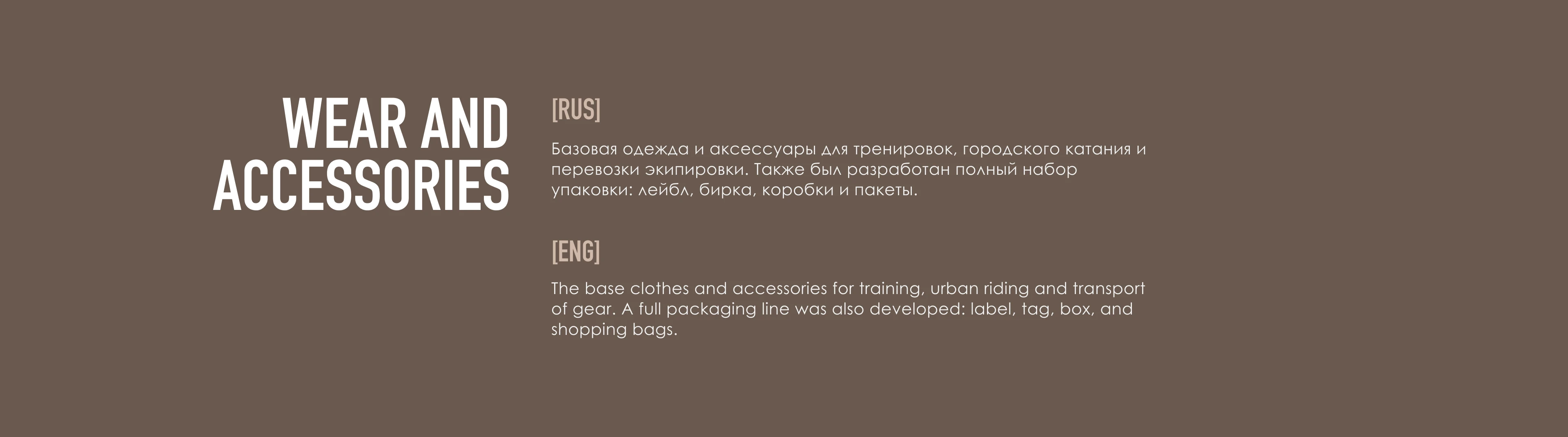BAKENEKO | Motowear Brand Identity — Изображение №22 — Брендинг на Dprofile