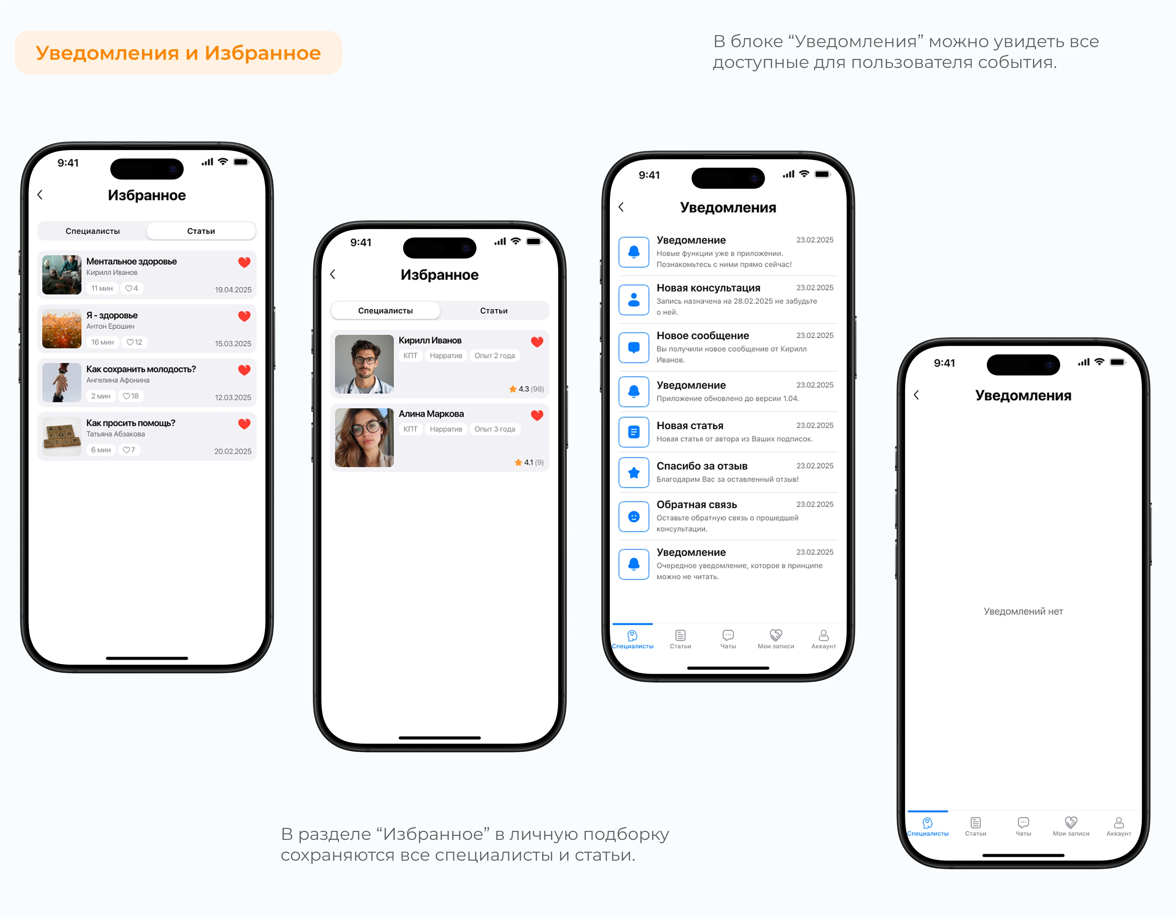 Freetofeel Psychology | Mobile App | UX/UI — Изображение №16 — Интерфейсы на Dprofile