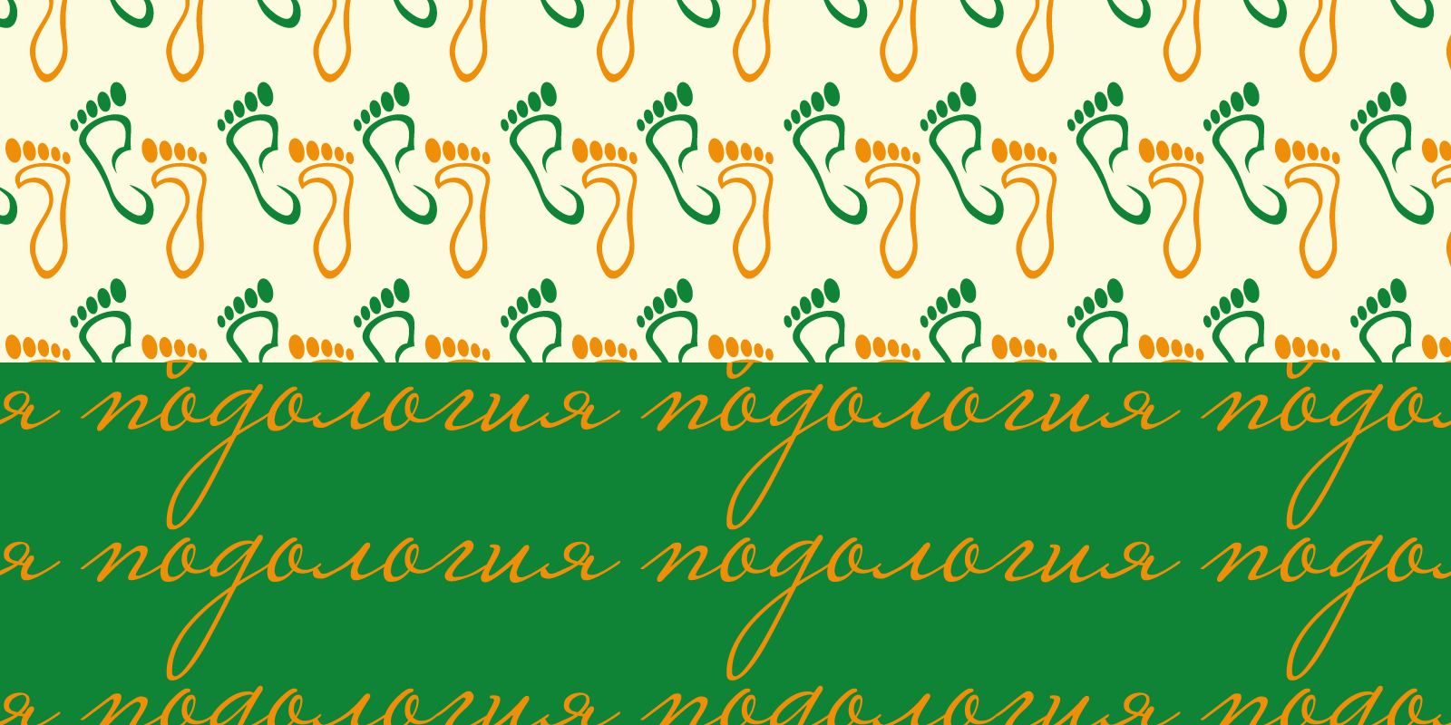 Подология — Изображение №3 — Брендинг на Dprofile