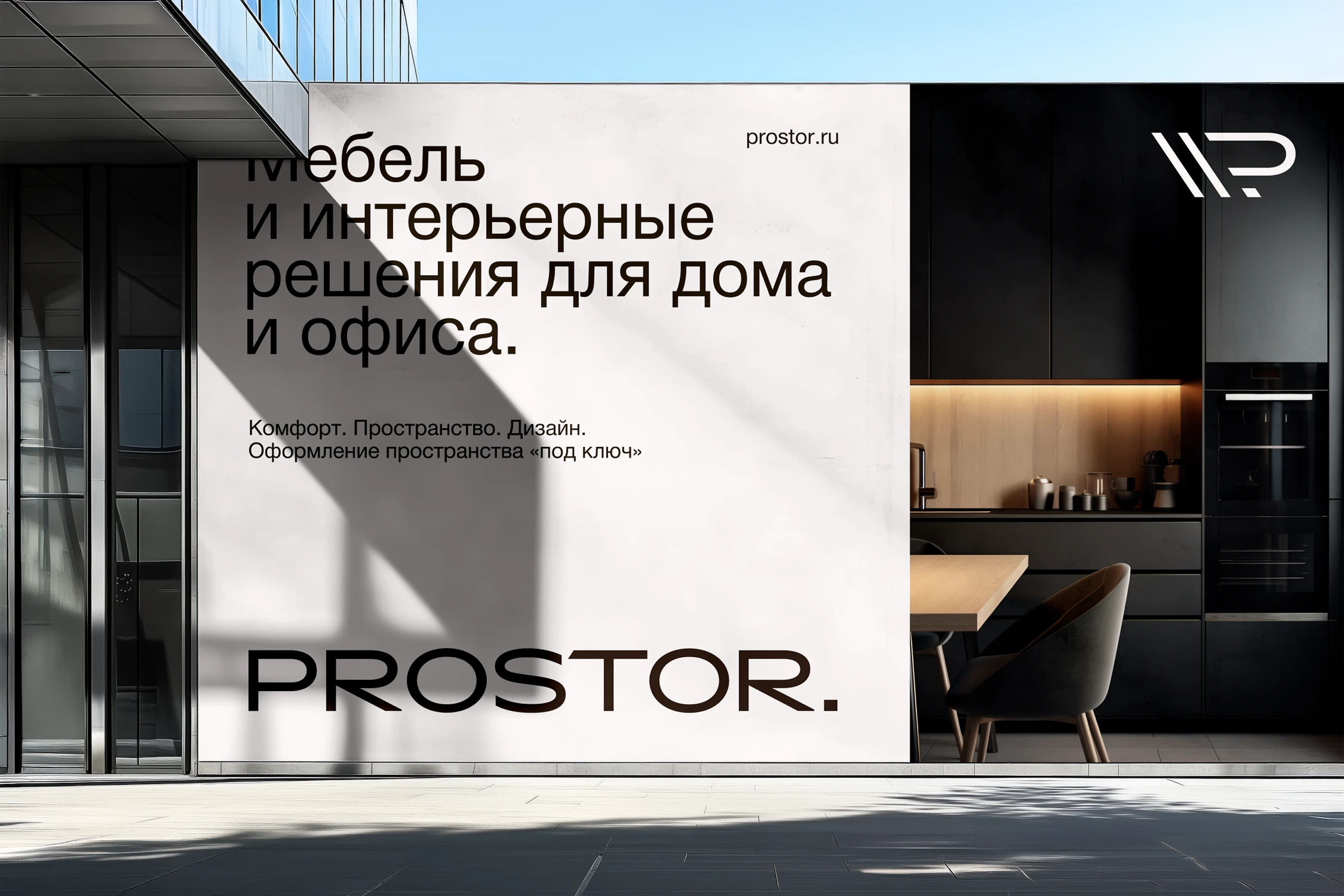 Мебельный салон | Логотип и айдентика — Изображение №14 — Брендинг на Dprofile