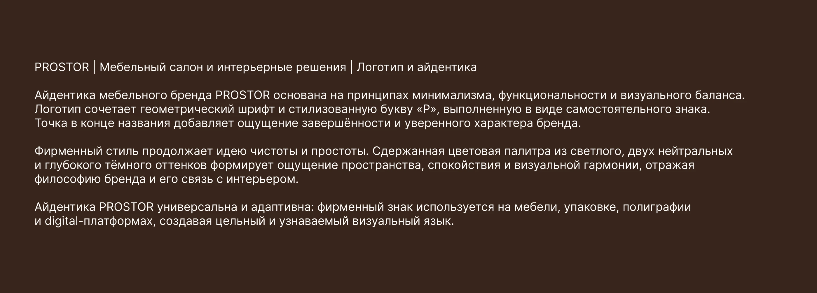 Мебельный салон | Логотип и айдентика — Изображение №2 — Брендинг на Dprofile