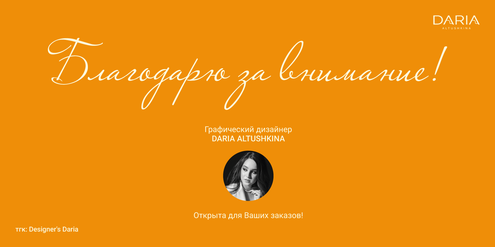 Подология — Изображение №11 — Брендинг на Dprofile