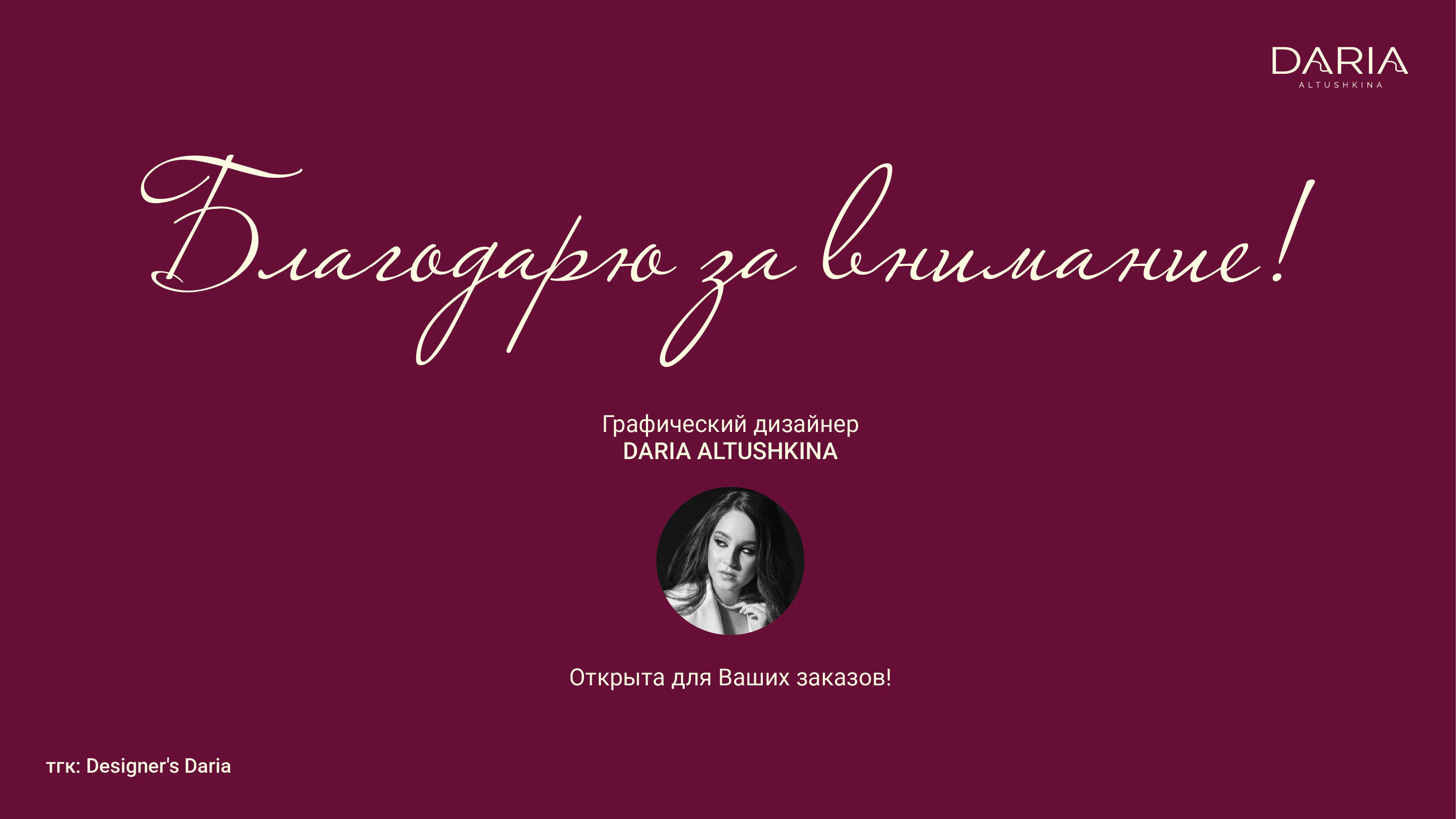 Фирменный стиль для кейтеринга — Изображение №14 — Брендинг на Dprofile
