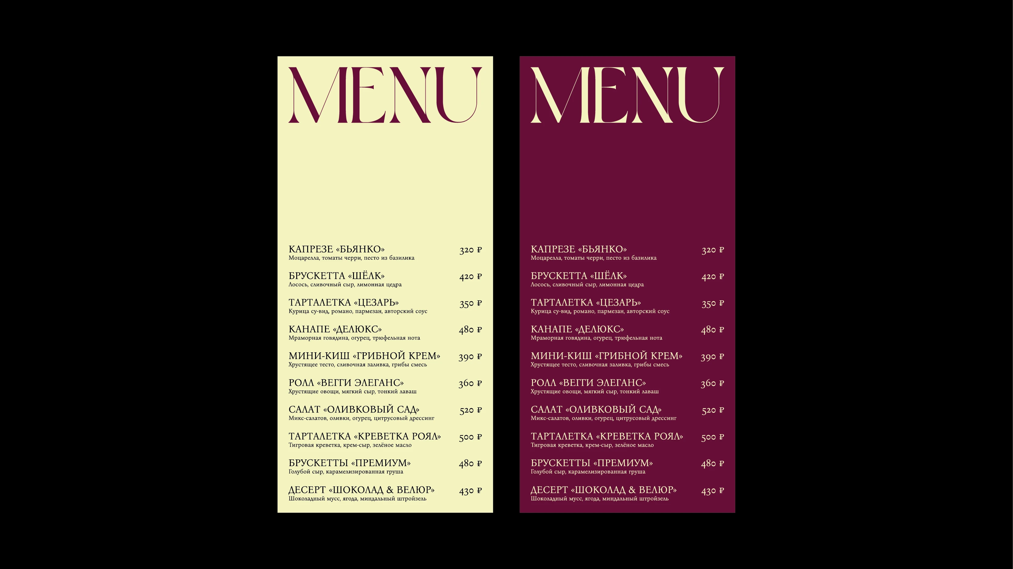 Фирменный стиль для кейтеринга — Изображение №8 — Брендинг на Dprofile