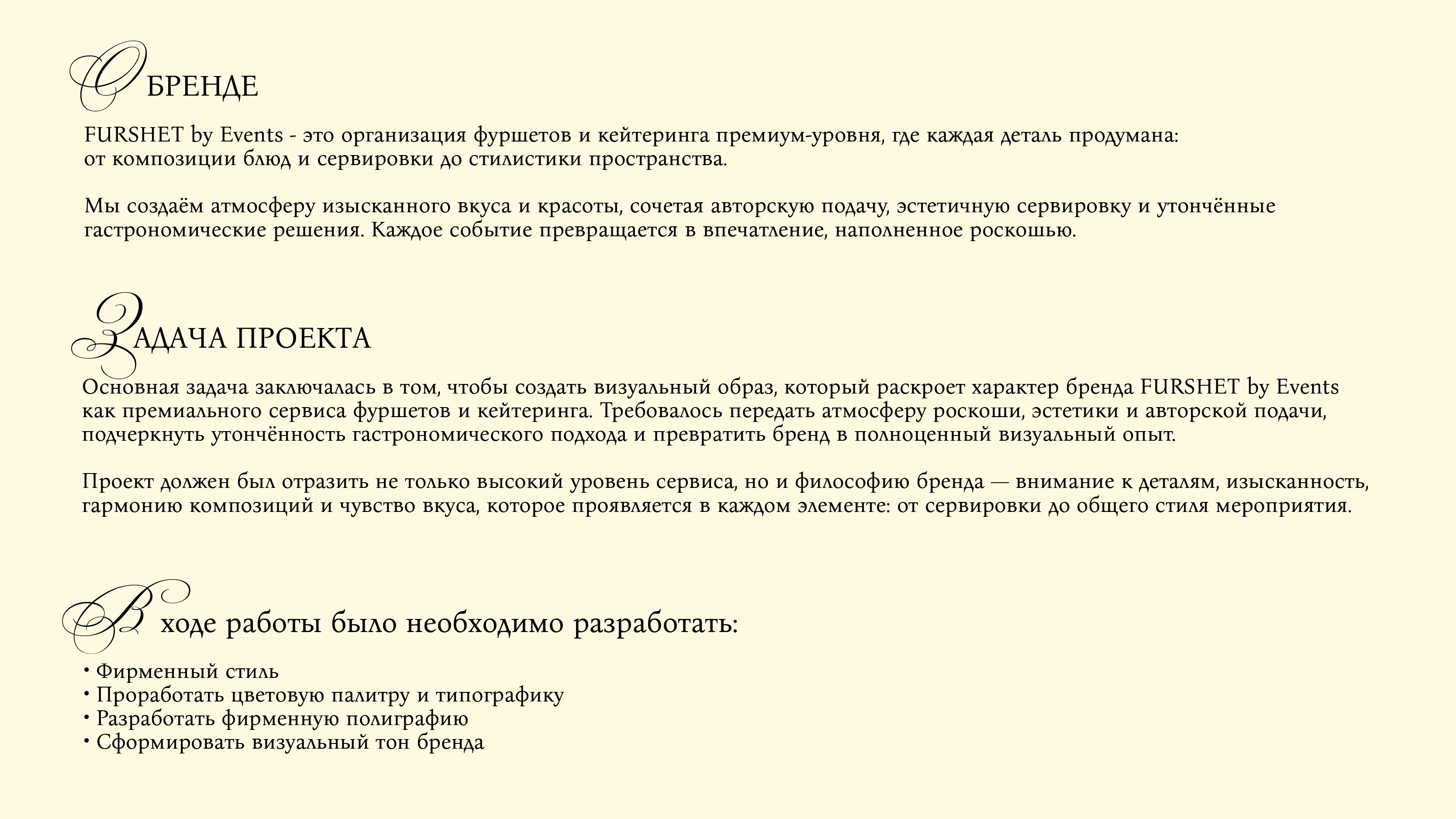 Фирменный стиль для кейтеринга — Изображение №2 — Брендинг на Dprofile