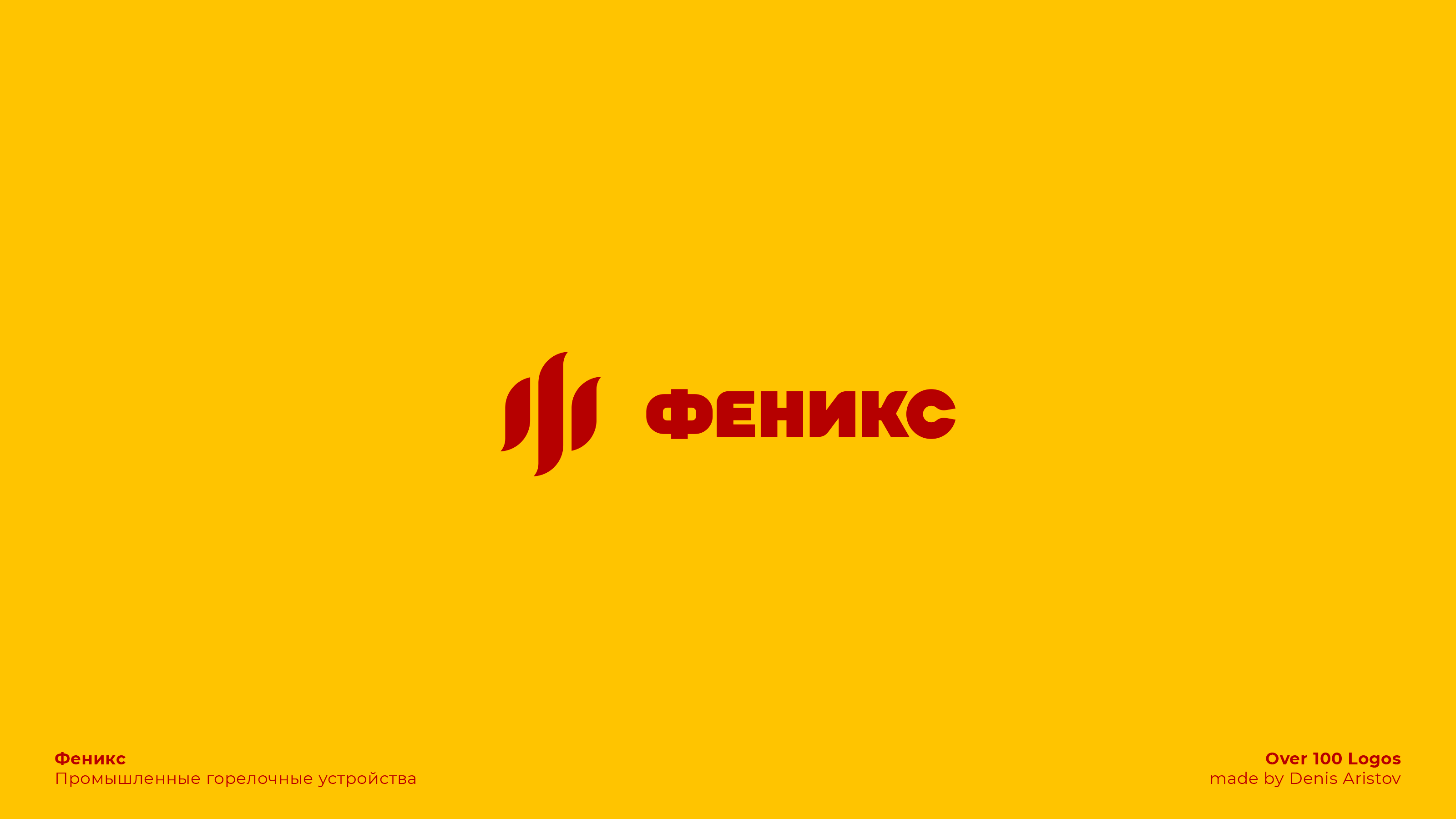 OVER 100 LOGOS — Изображение №96 — Брендинг на Dprofile