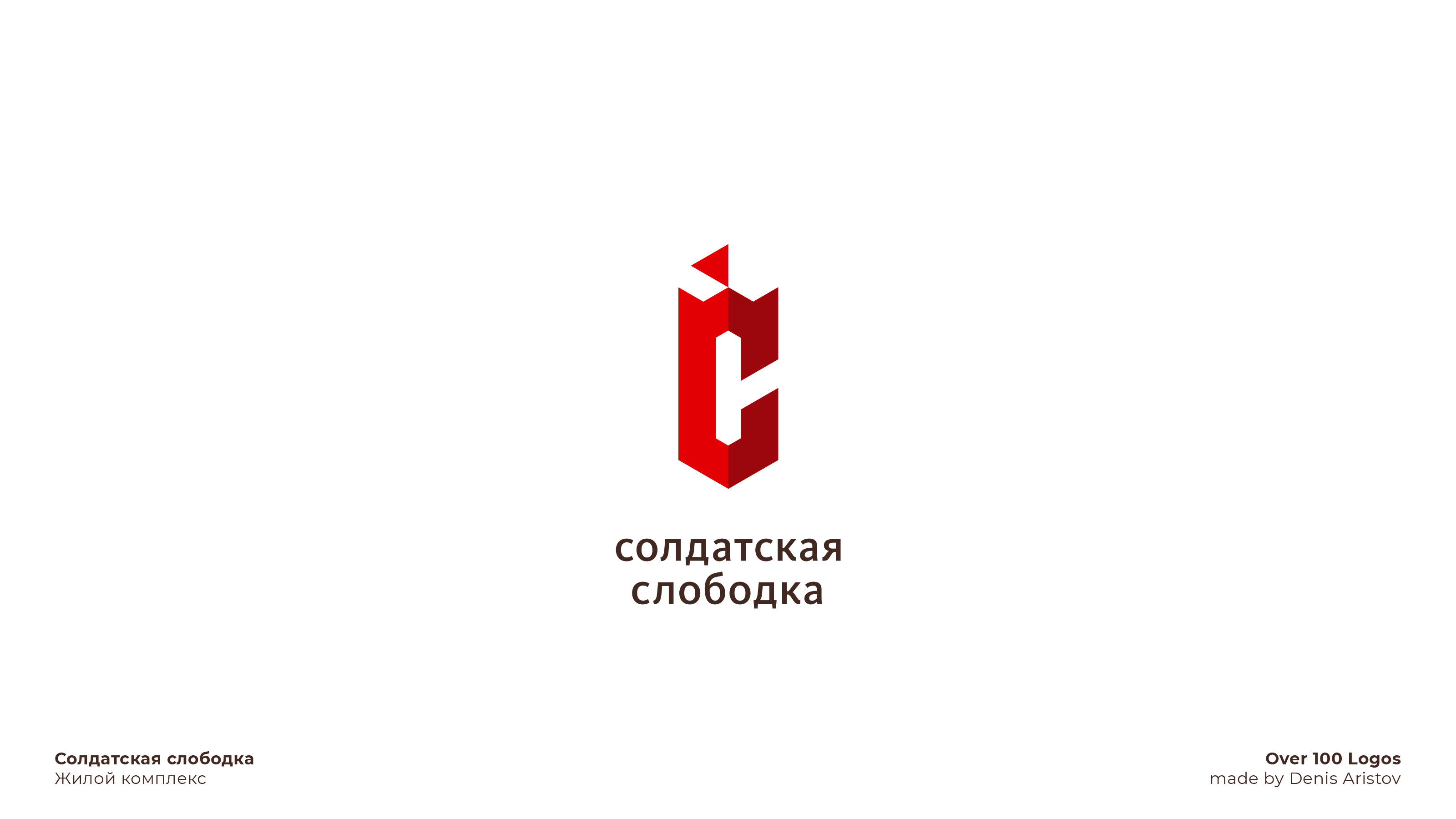 OVER 100 LOGOS — Изображение №46 — Брендинг на Dprofile