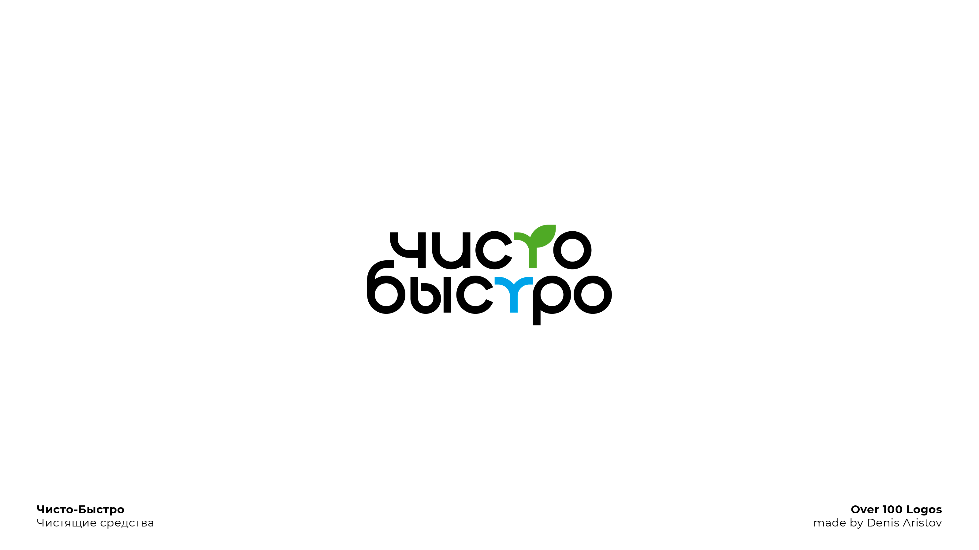 OVER 100 LOGOS — Изображение №122 — Брендинг на Dprofile