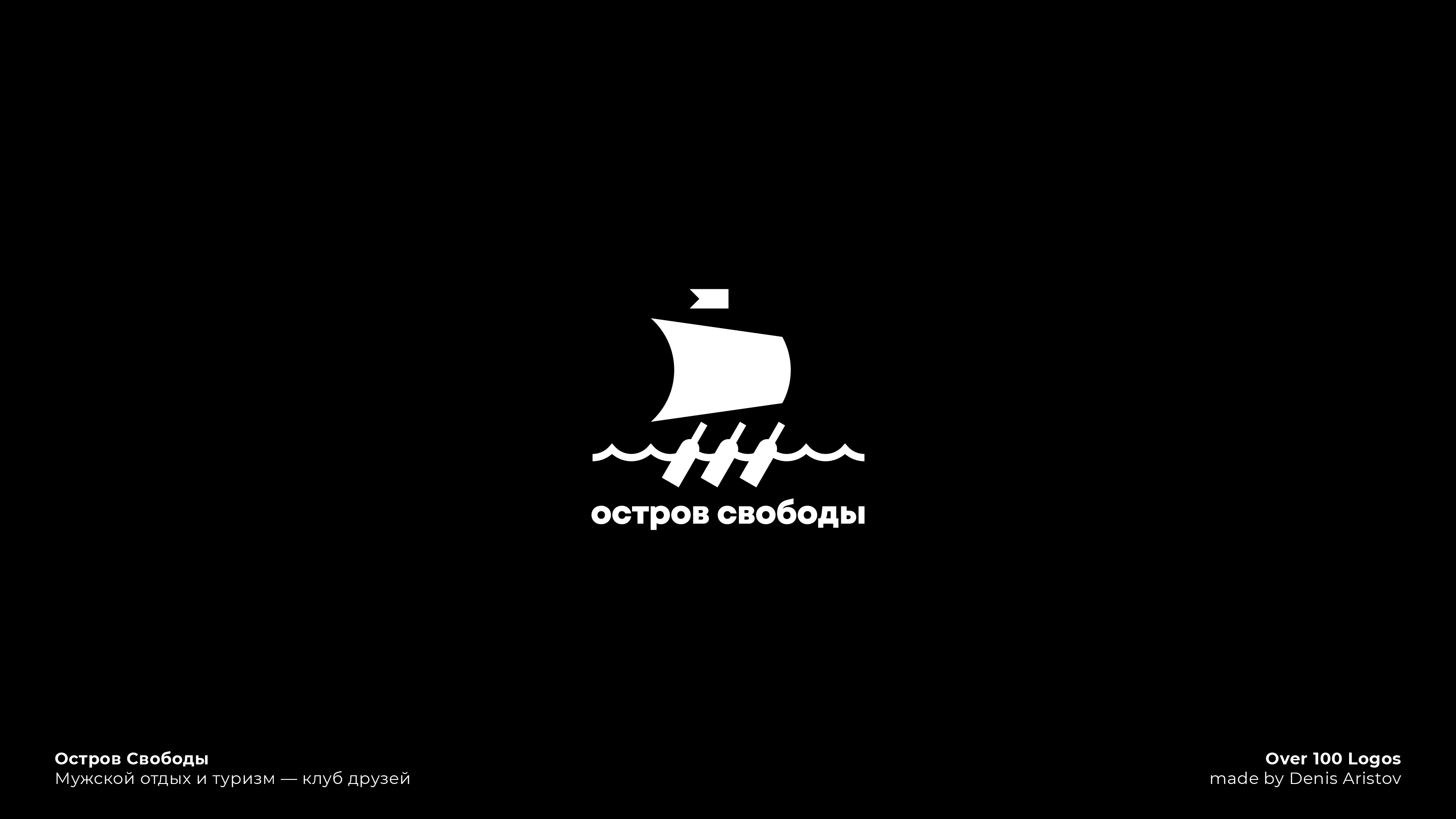 OVER 100 LOGOS — Изображение №2 — Брендинг на Dprofile