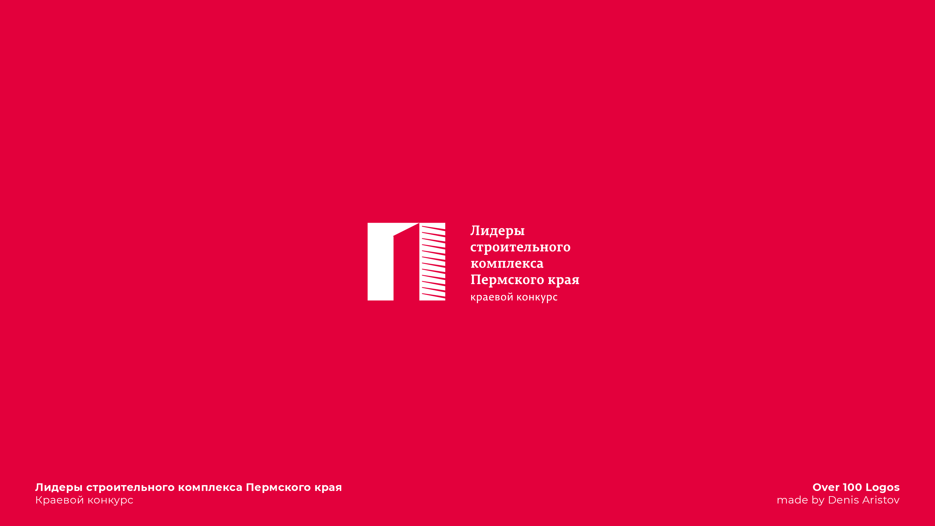 OVER 100 LOGOS — Изображение №118 — Брендинг на Dprofile