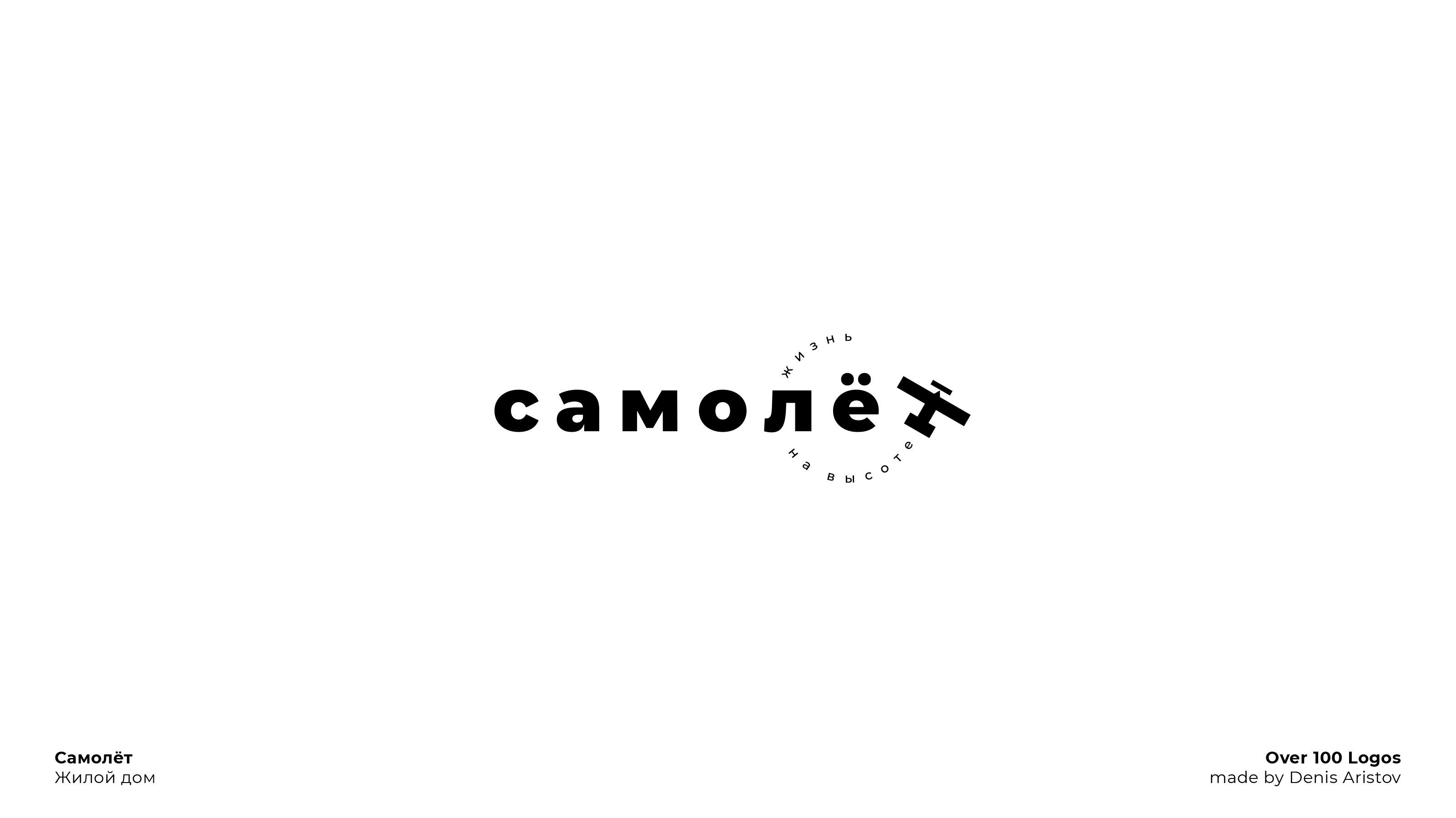 OVER 100 LOGOS — Изображение №12 — Брендинг на Dprofile