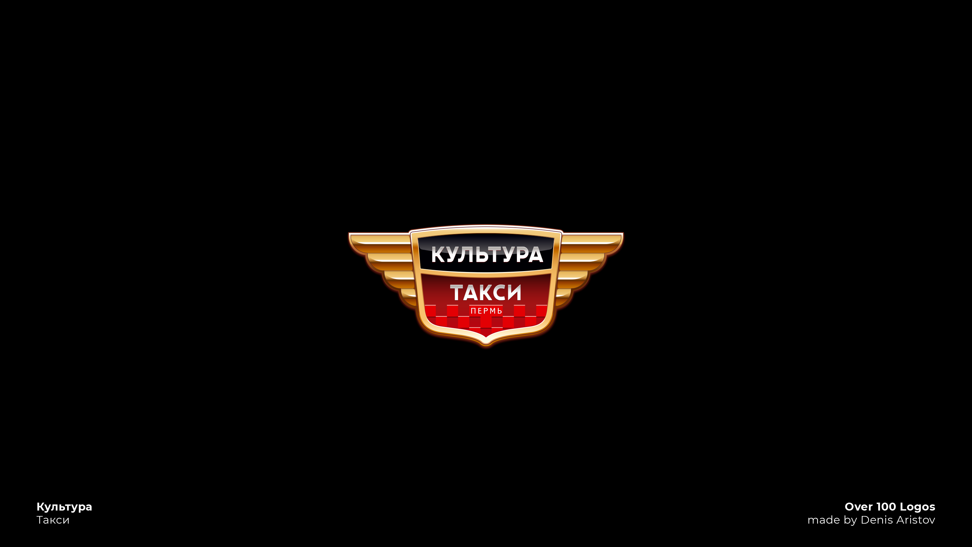 OVER 100 LOGOS — Изображение №62 — Брендинг на Dprofile