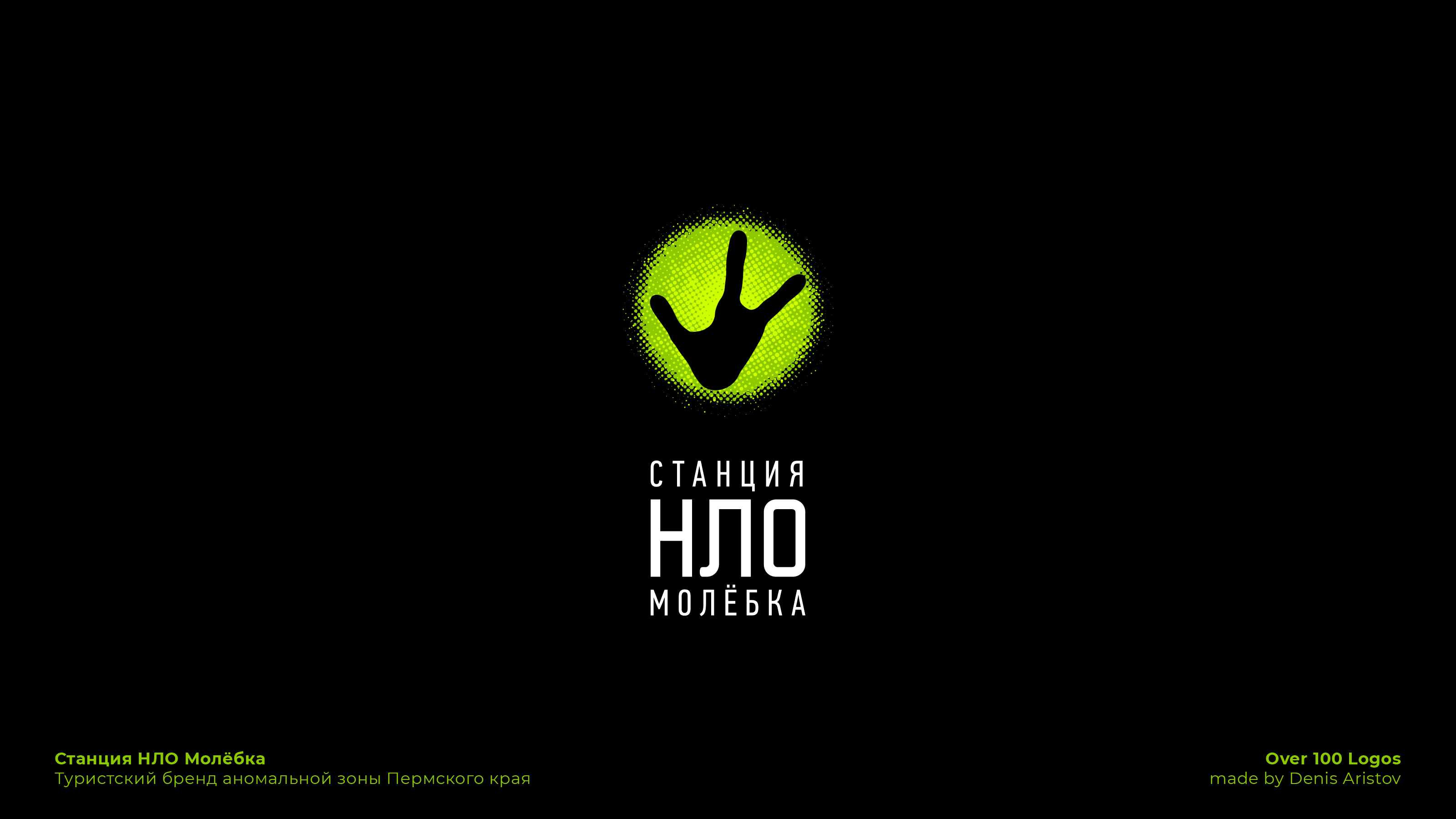 OVER 100 LOGOS — Изображение №104 — Брендинг на Dprofile