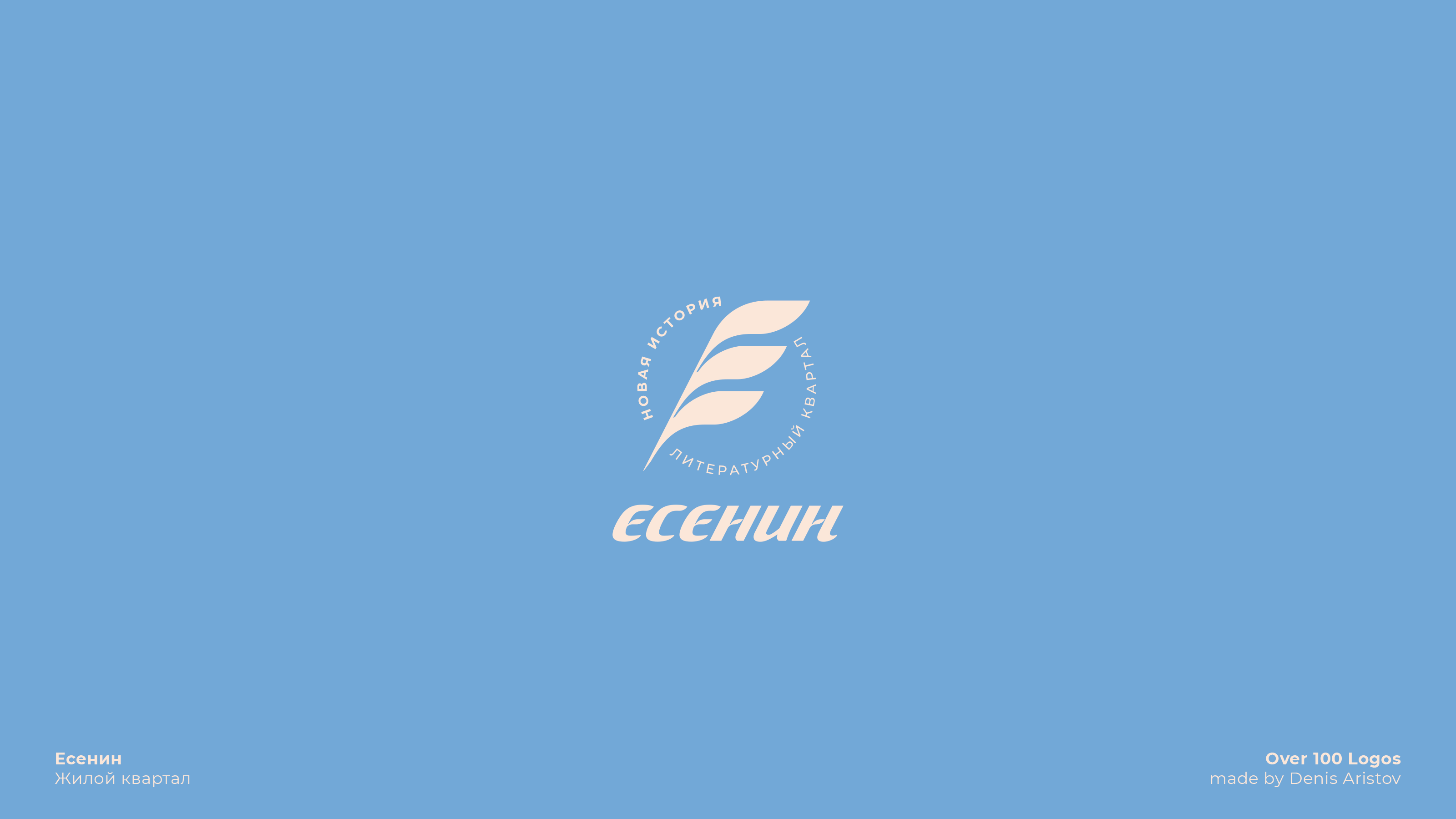 OVER 100 LOGOS — Изображение №76 — Брендинг на Dprofile