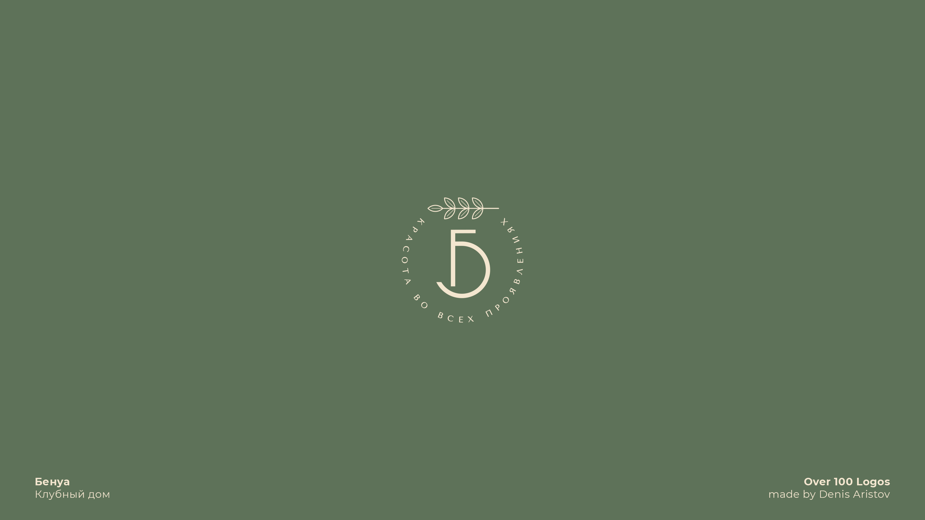 OVER 100 LOGOS — Изображение №114 — Брендинг на Dprofile