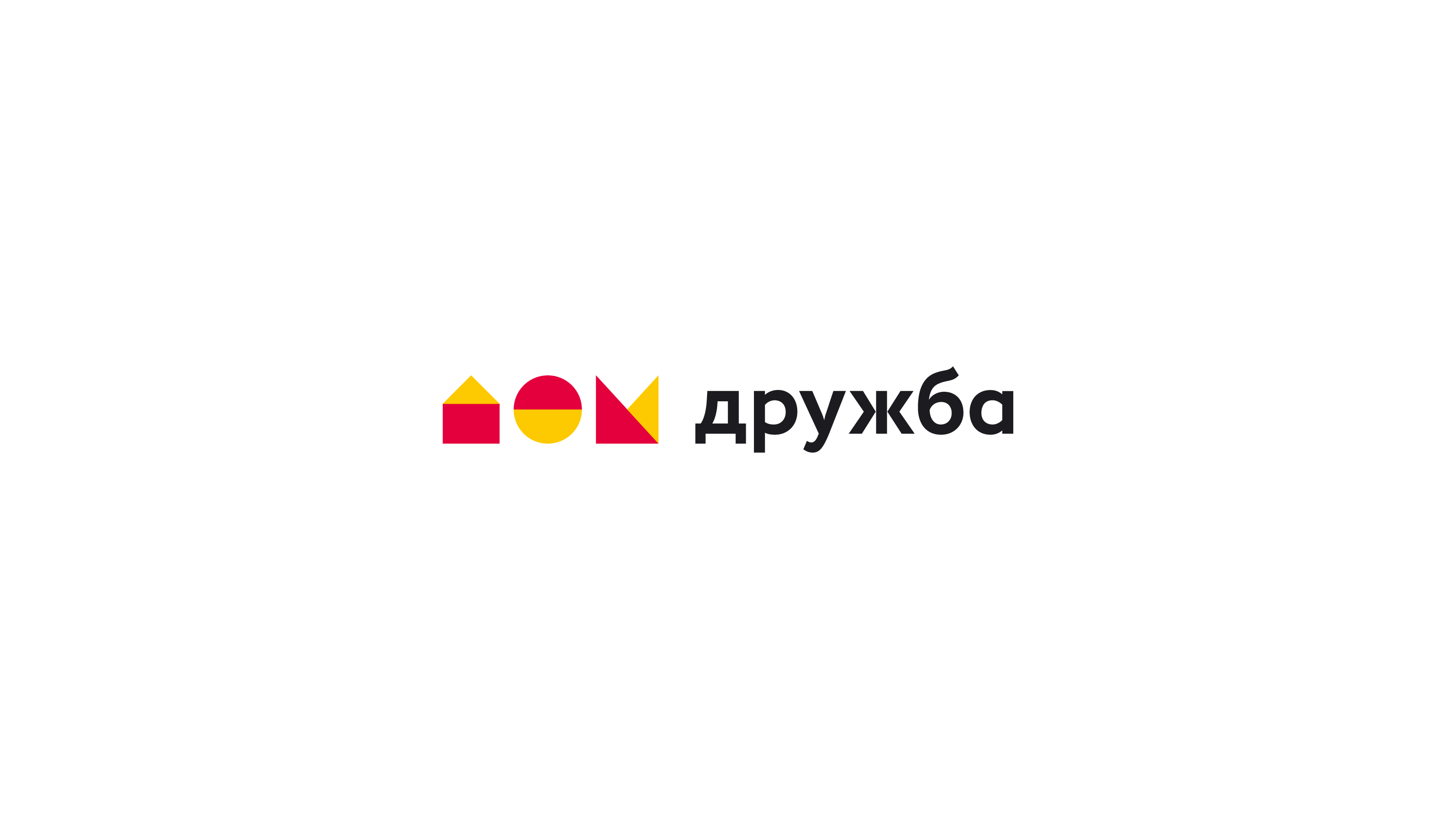 Дом Дружба | гайдлайн | навигация | брендинг — Изображение №1 — Брендинг, Графика на Dprofile