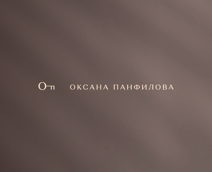 Оксана Панфилова | лого | слоган — Брендинг на Dprofile