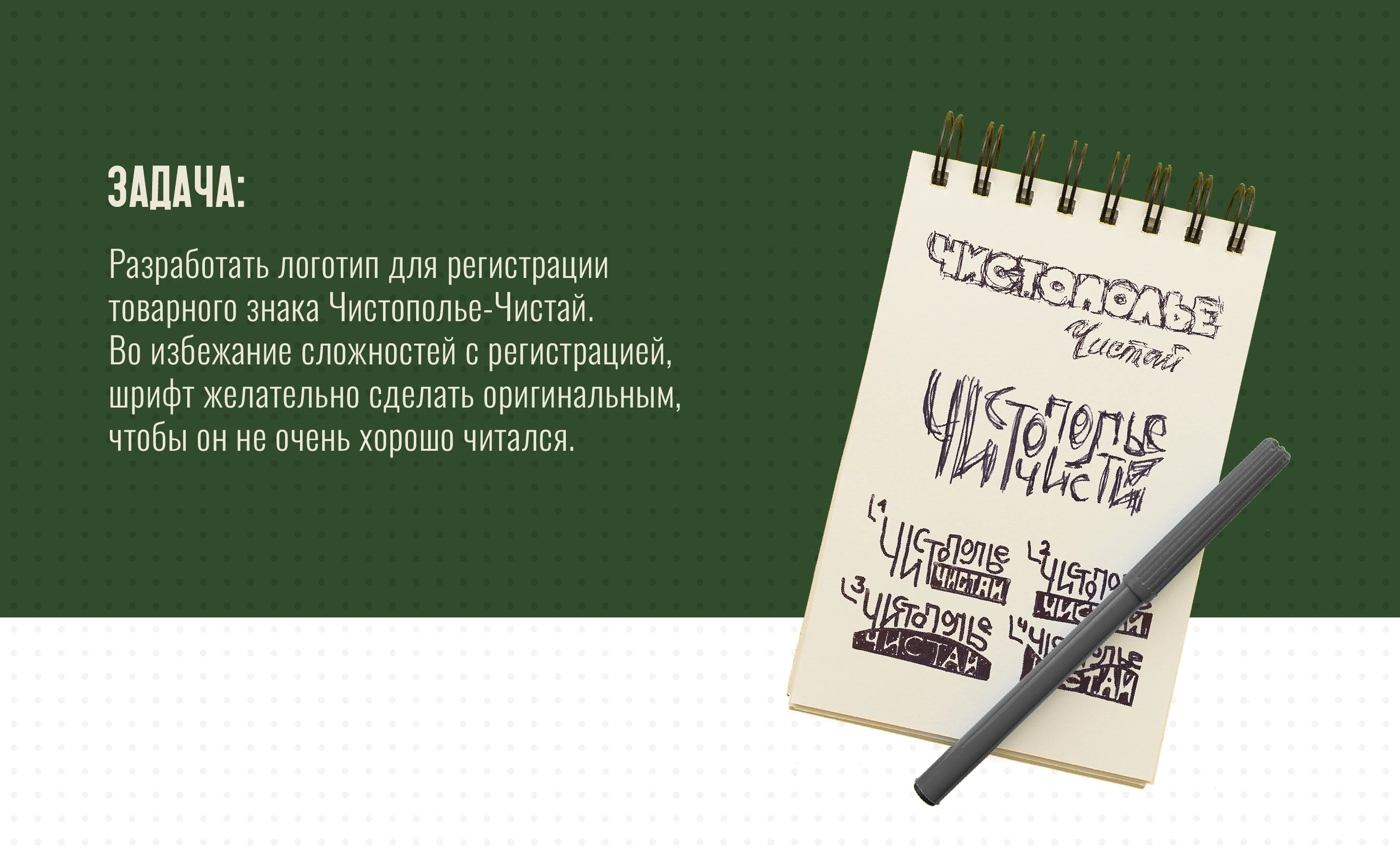 Разработка товарного знака Чистополье-Чистай — Изображение №1 — Брендинг, Графика на Dprofile