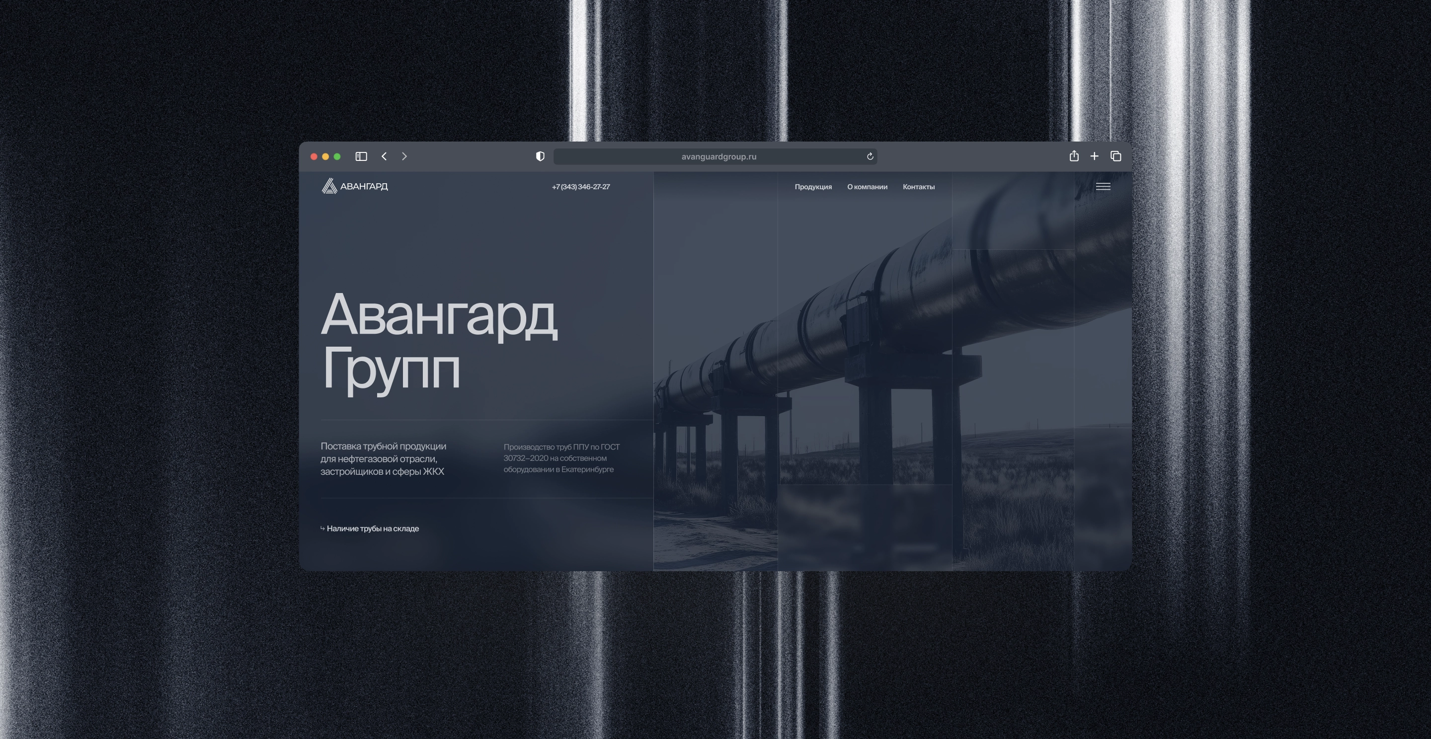 Авангард Групп — Изображение №1 — Интерфейсы, Иллюстрация на Dprofile