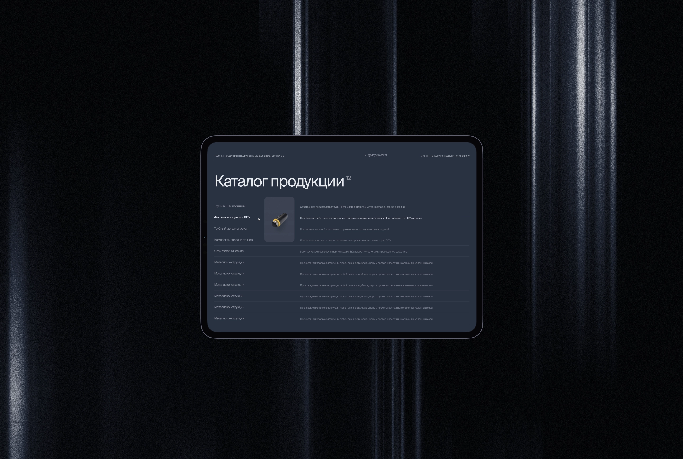 Авангард Групп — Изображение №3 — Интерфейсы, Иллюстрация на Dprofile