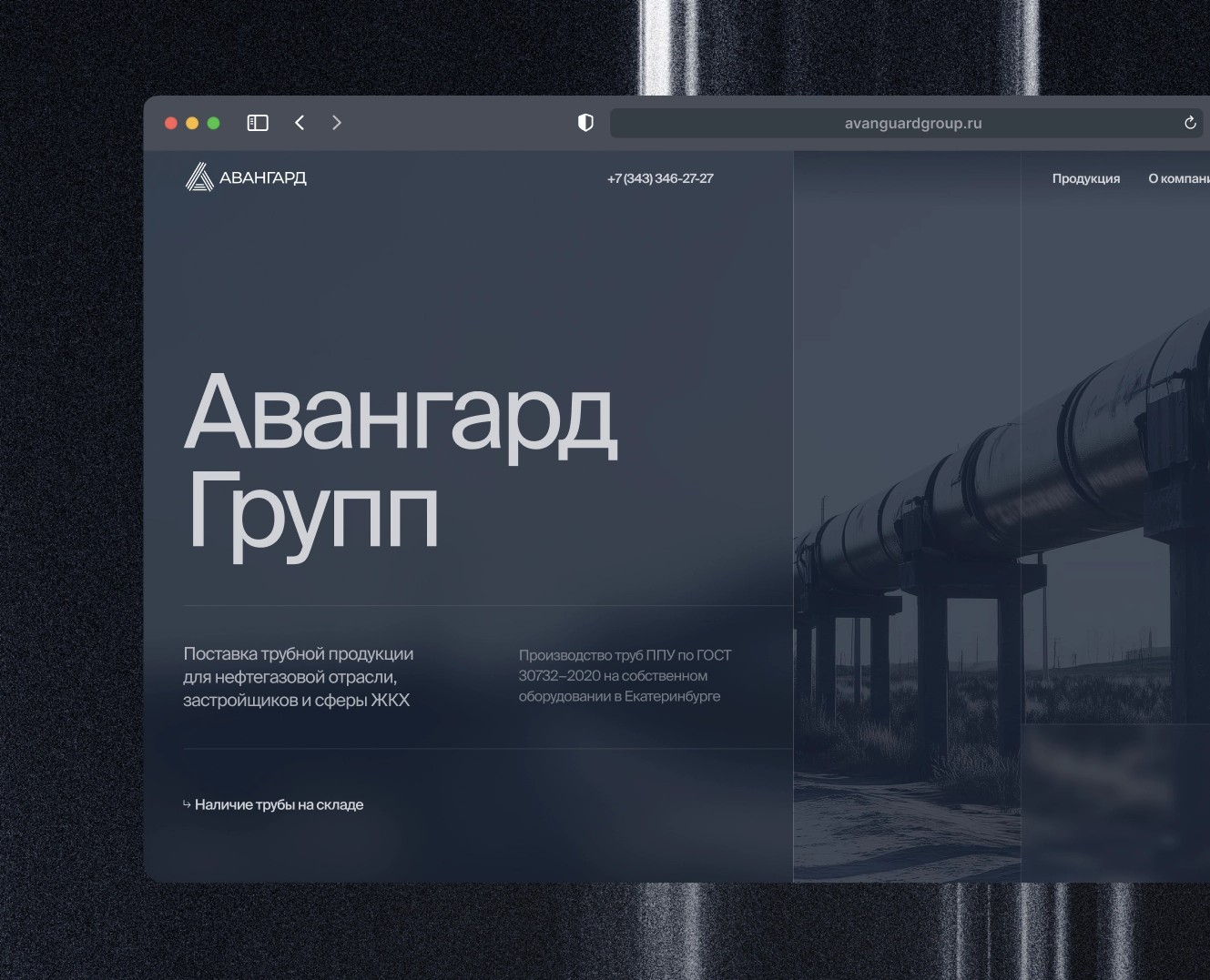Авангард Групп — Интерфейсы, Иллюстрация на Dprofile