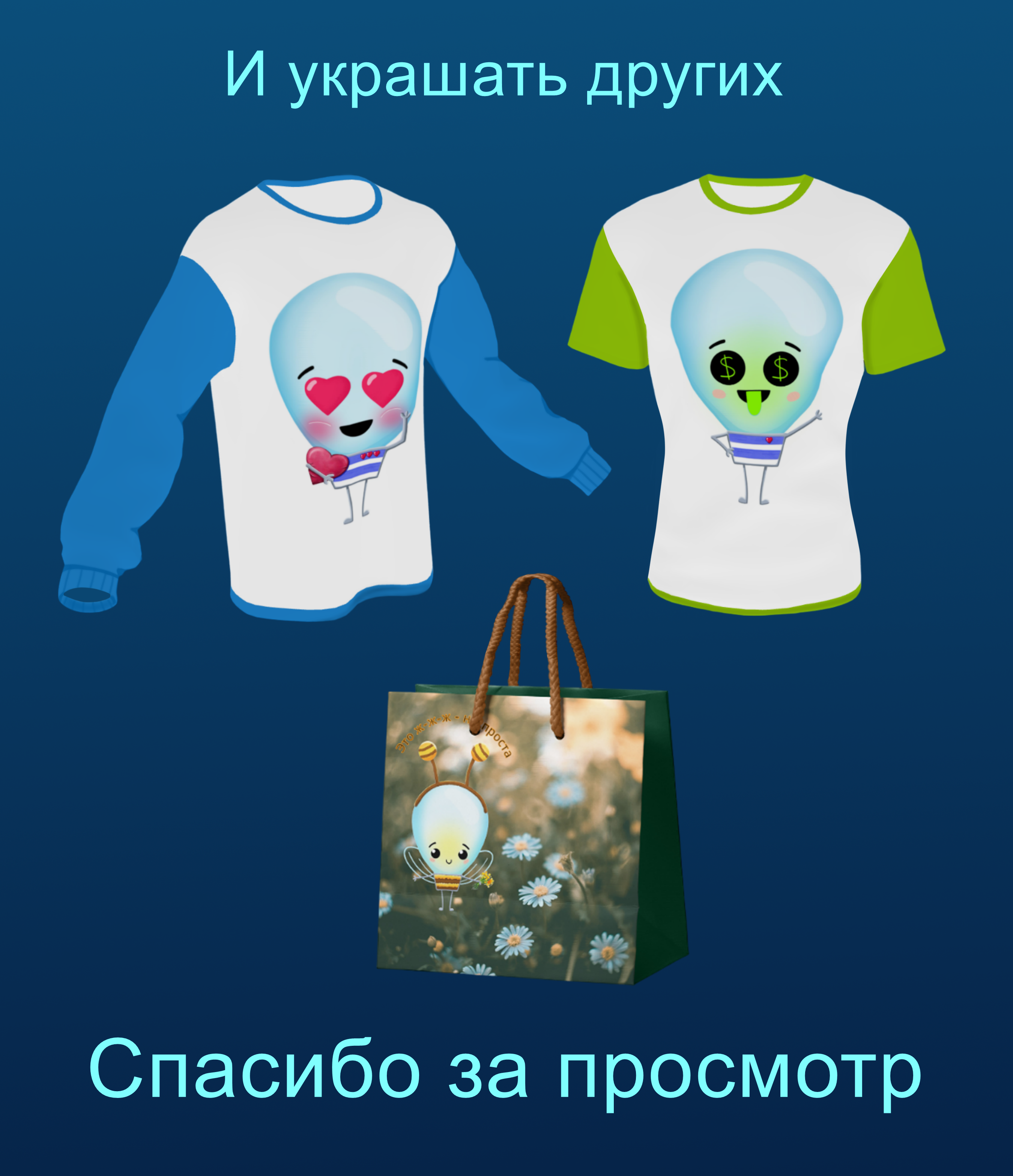 Маскот для современной школы Мистер Лампочкин — Изображение №5 — Брендинг, Иллюстрация на Dprofile