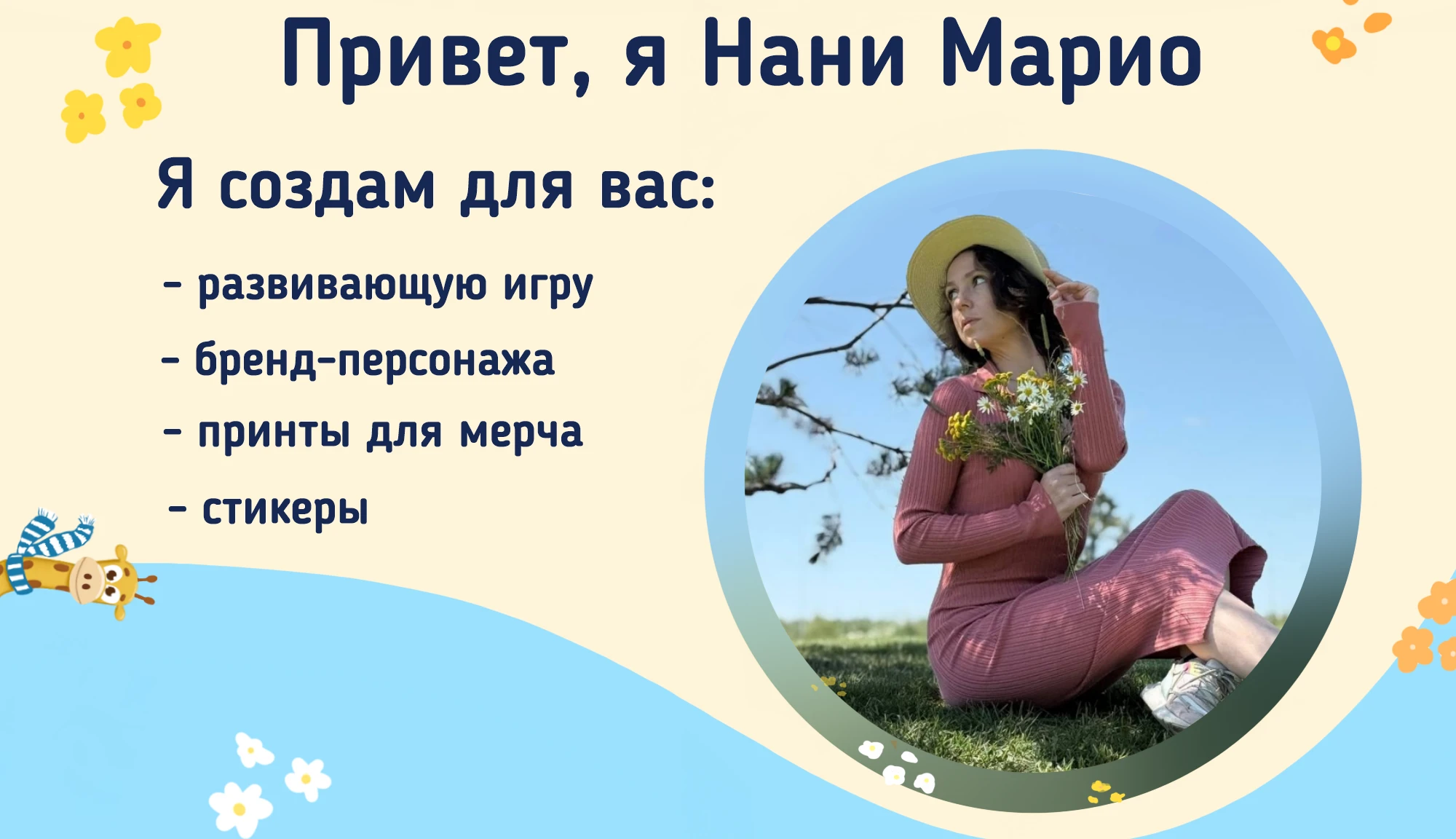 Портфолио коммерческого иллюстратора — Изображение №2 — Брендинг, Иллюстрация на Dprofile