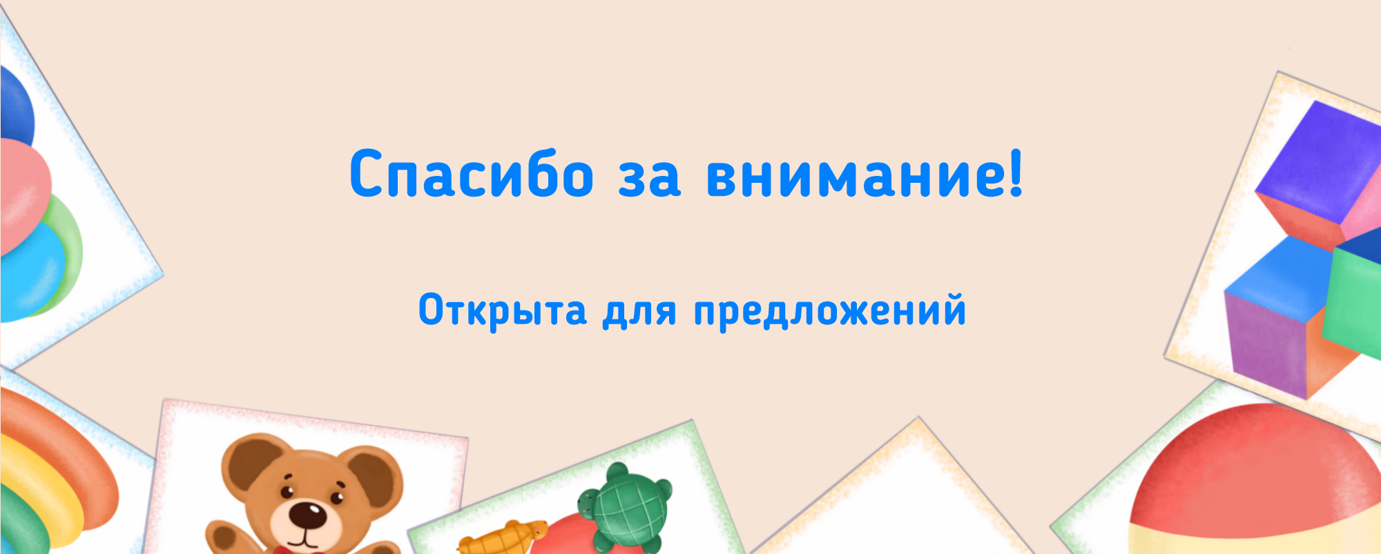 Настольная игра для малышей Мемо "Мои любимые игрушки" — Изображение №6 — Брендинг, Промдизайн на Dprofile