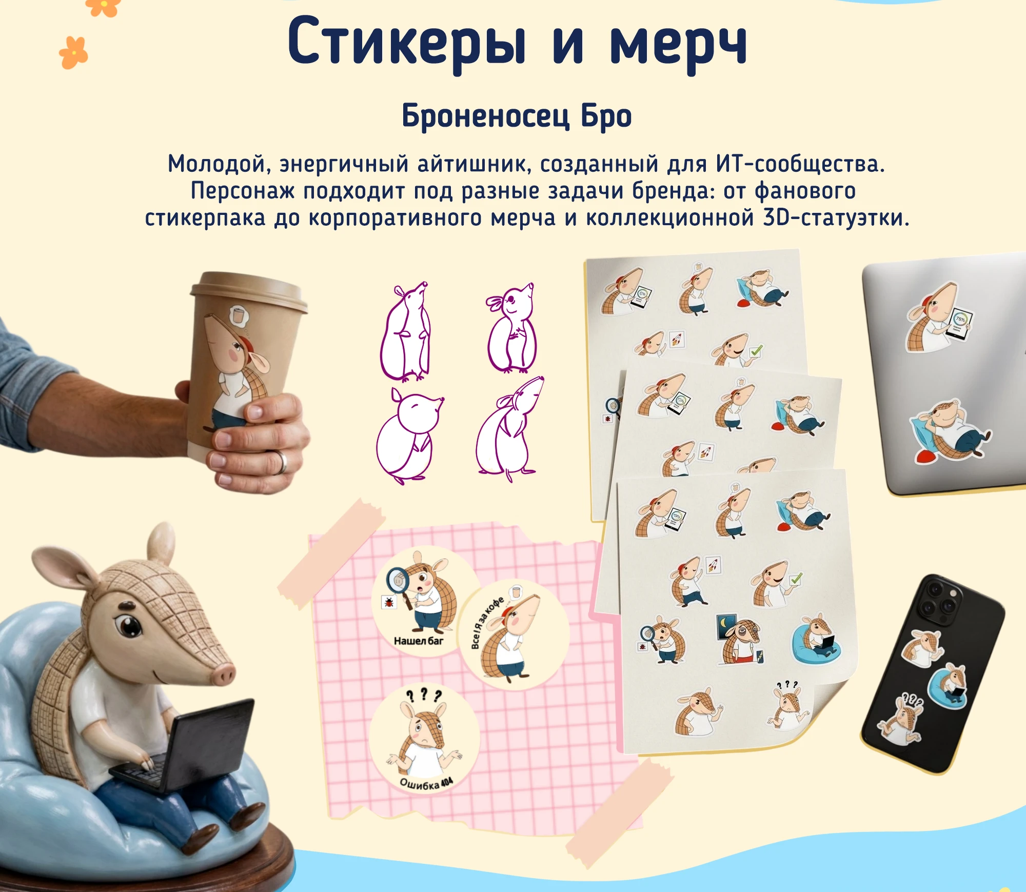 Портфолио коммерческого иллюстратора — Изображение №6 — Брендинг, Иллюстрация на Dprofile