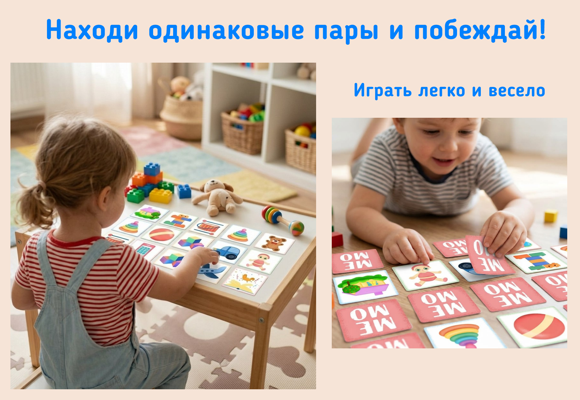 Настольная игра для малышей Мемо "Мои любимые игрушки" — Изображение №5 — Брендинг, Промдизайн на Dprofile