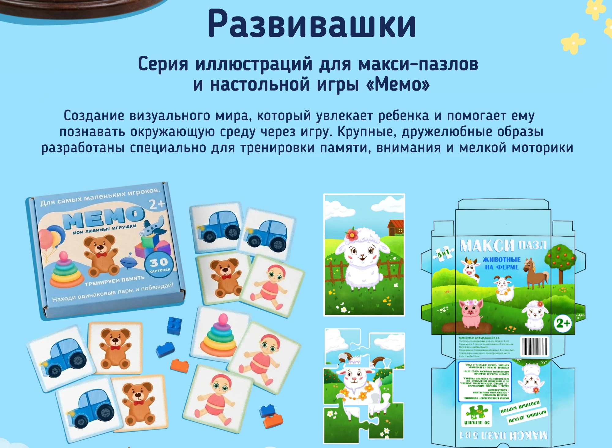 Портфолио коммерческого иллюстратора — Изображение №7 — Брендинг, Иллюстрация на Dprofile