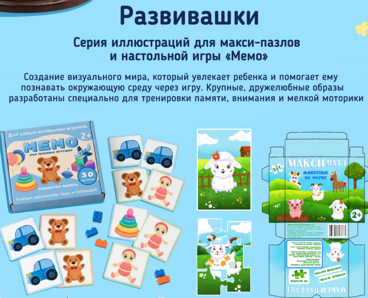 Портфолио коммерческого иллюстратора — Брендинг, Иллюстрация на Dprofile