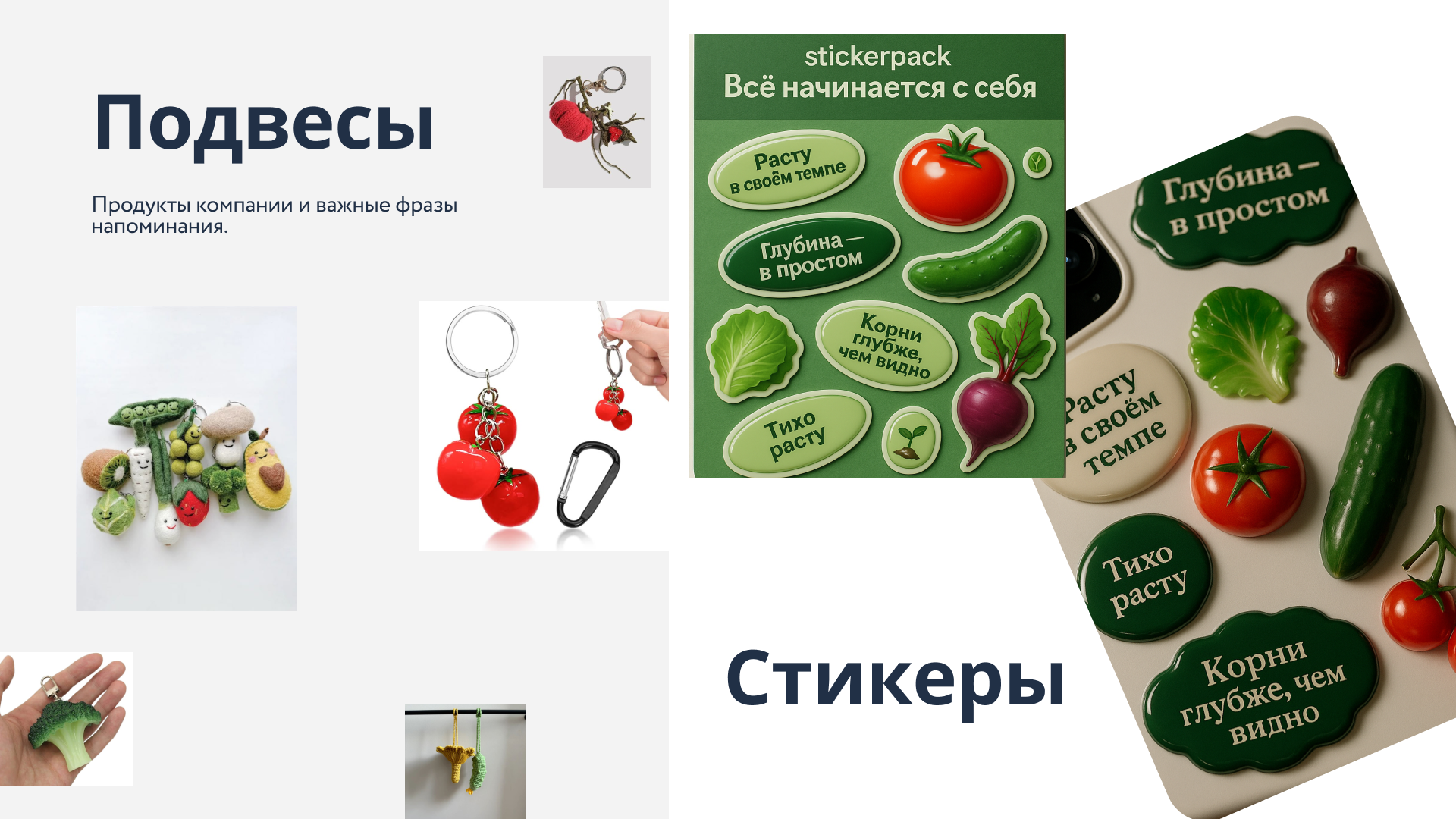 Главное в простом. Мерч для для сотрудников агрохолдинга — Изображение №5 — Брендинг на Dprofile