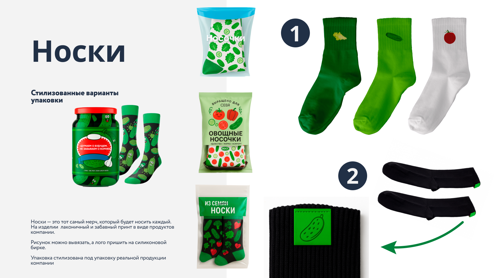 Главное в простом. Мерч для для сотрудников агрохолдинга — Изображение №3 — Брендинг на Dprofile