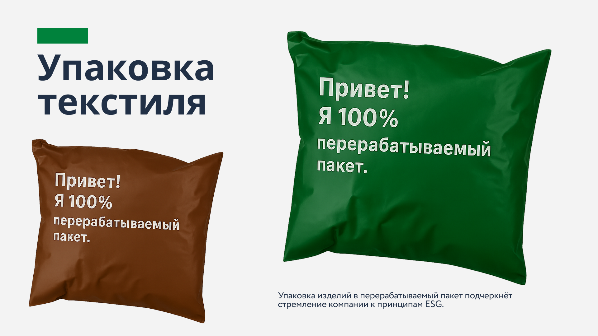 Главное в простом. Мерч для для сотрудников агрохолдинга — Изображение №6 — Брендинг на Dprofile