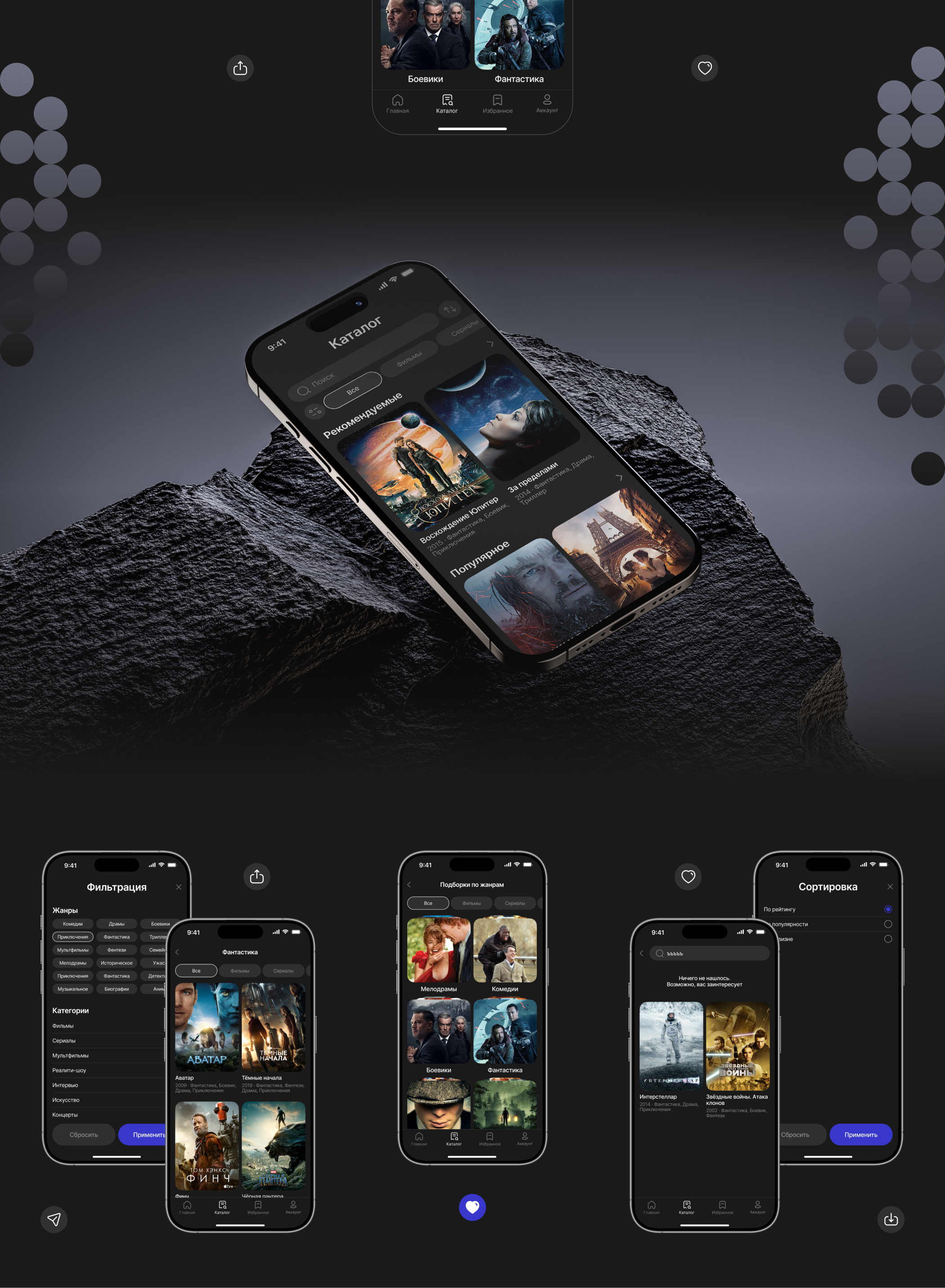 Stellar Cinema | Mobile App | Online Cinema — Изображение №15 — Интерфейсы на Dprofile